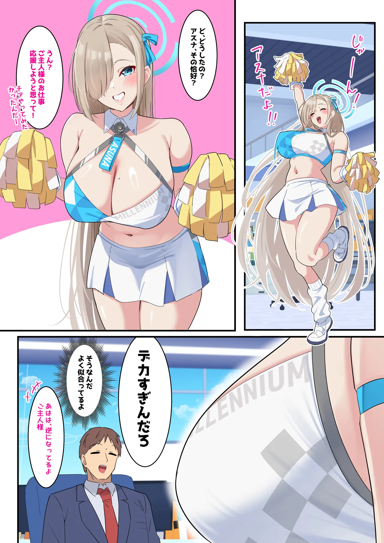 僕のむちむち爆乳生徒たちの本当の姿 page 2 full