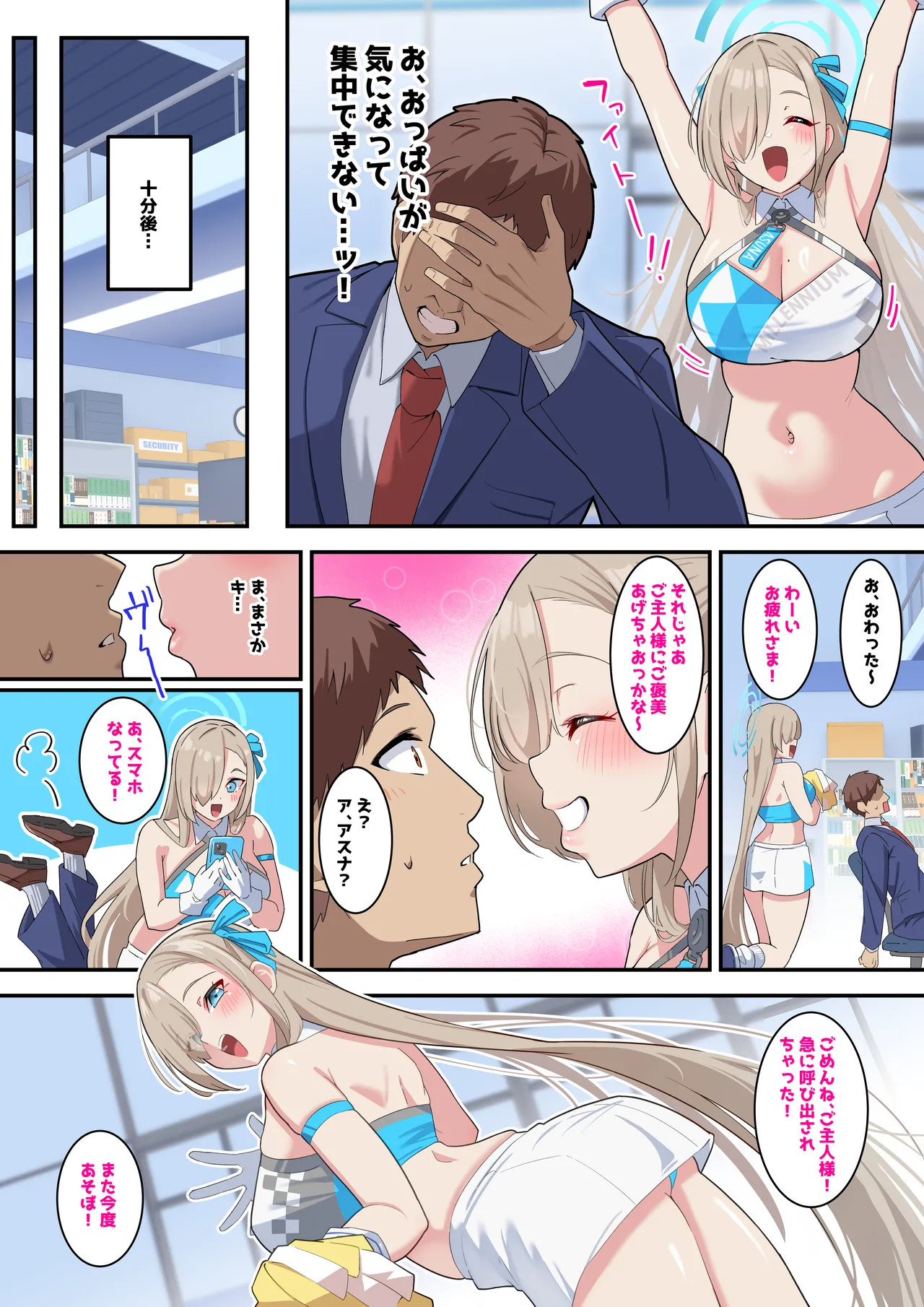 僕のむちむち爆乳生徒たちの本当の姿 page 4 full