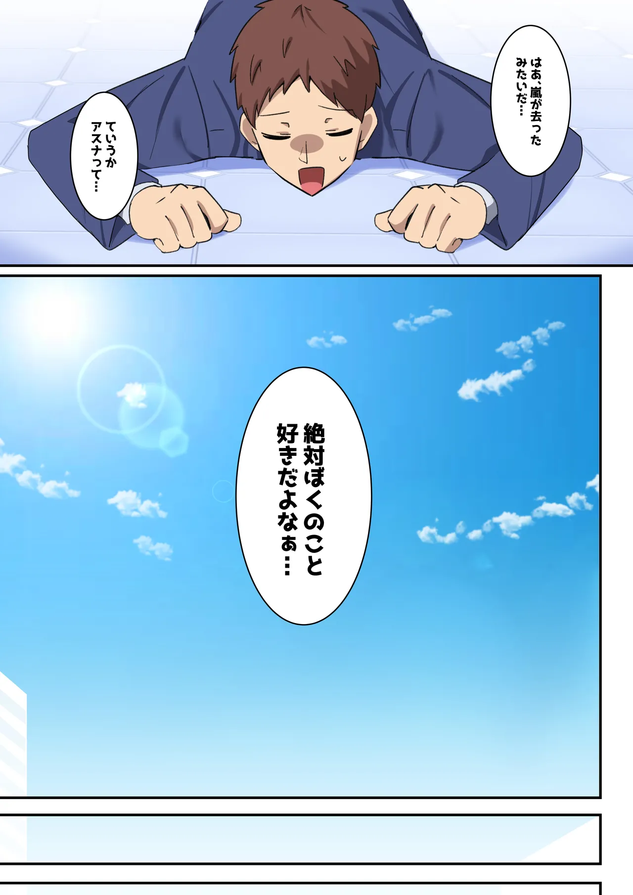 僕のむちむち爆乳生徒たちの本当の姿 page 5 full