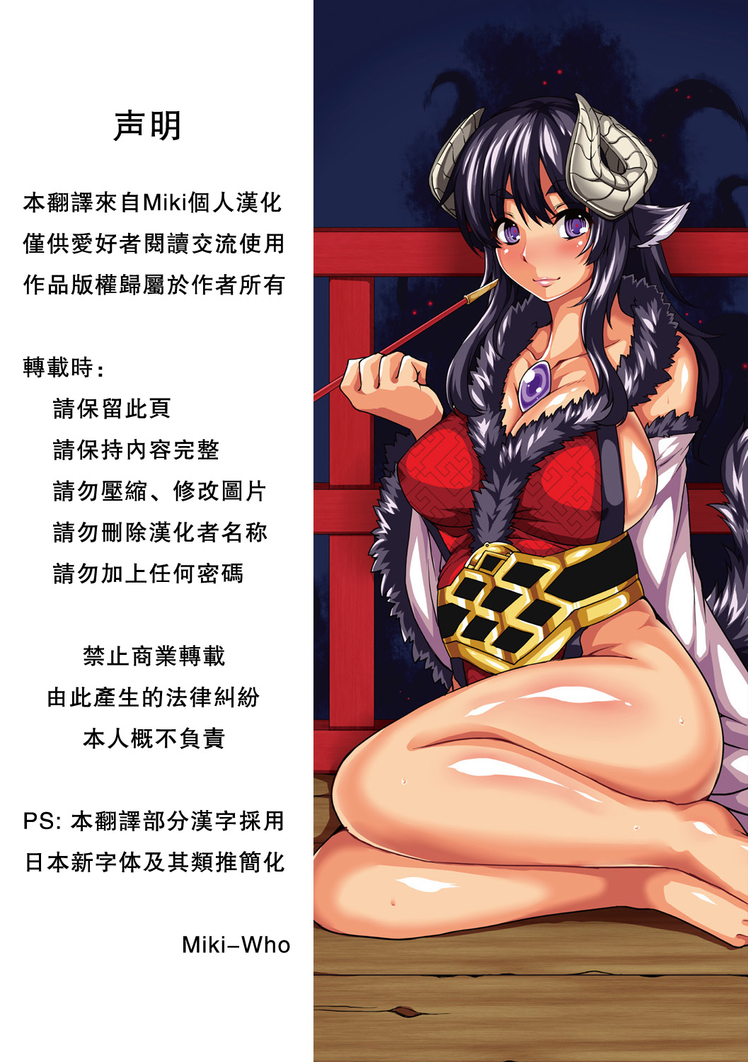 Aiyoku Gensou no Kai -Cthulhu Pregnant- page 2 full