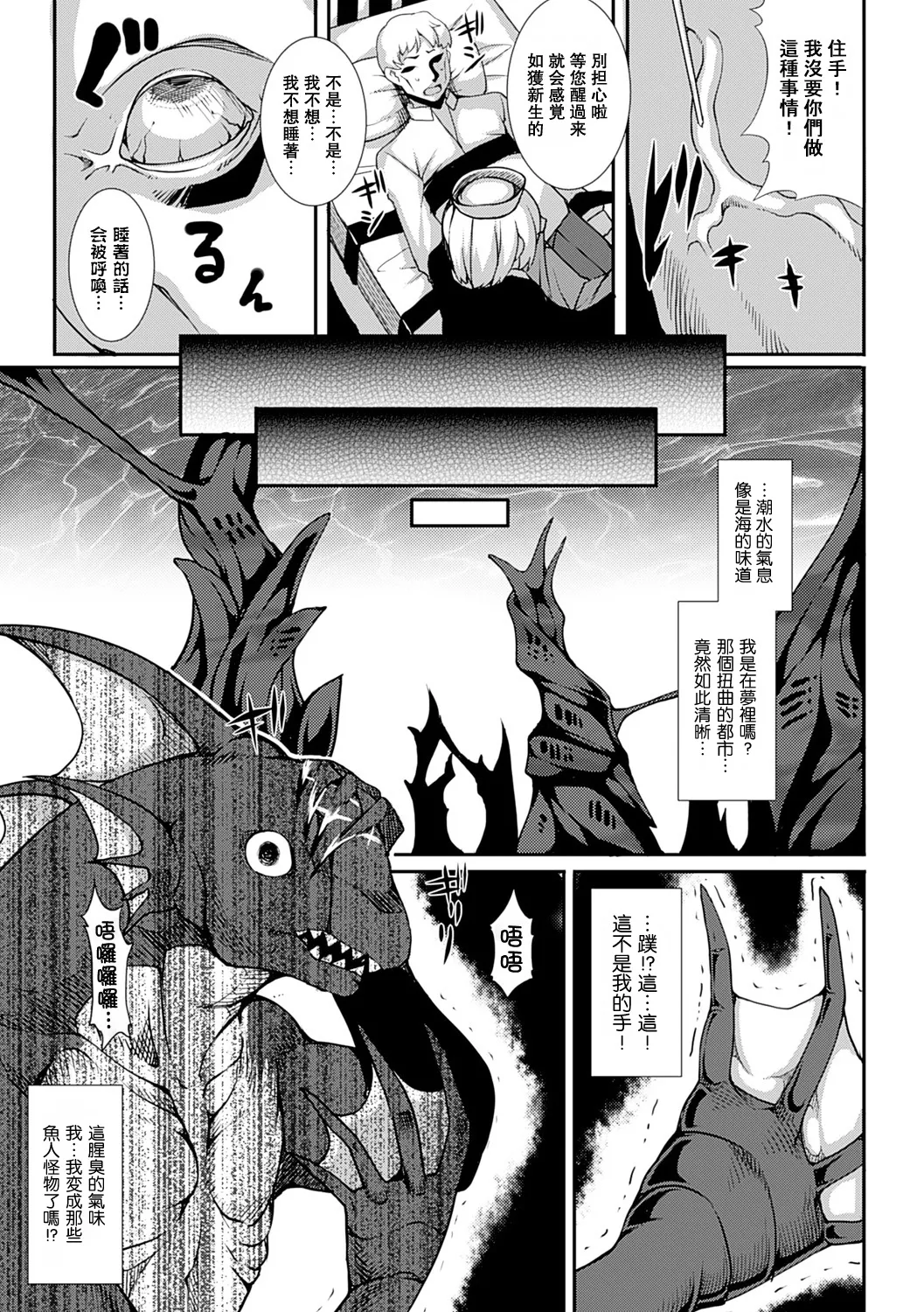 Aiyoku Gensou no Kai -Cthulhu Pregnant- page 7 full