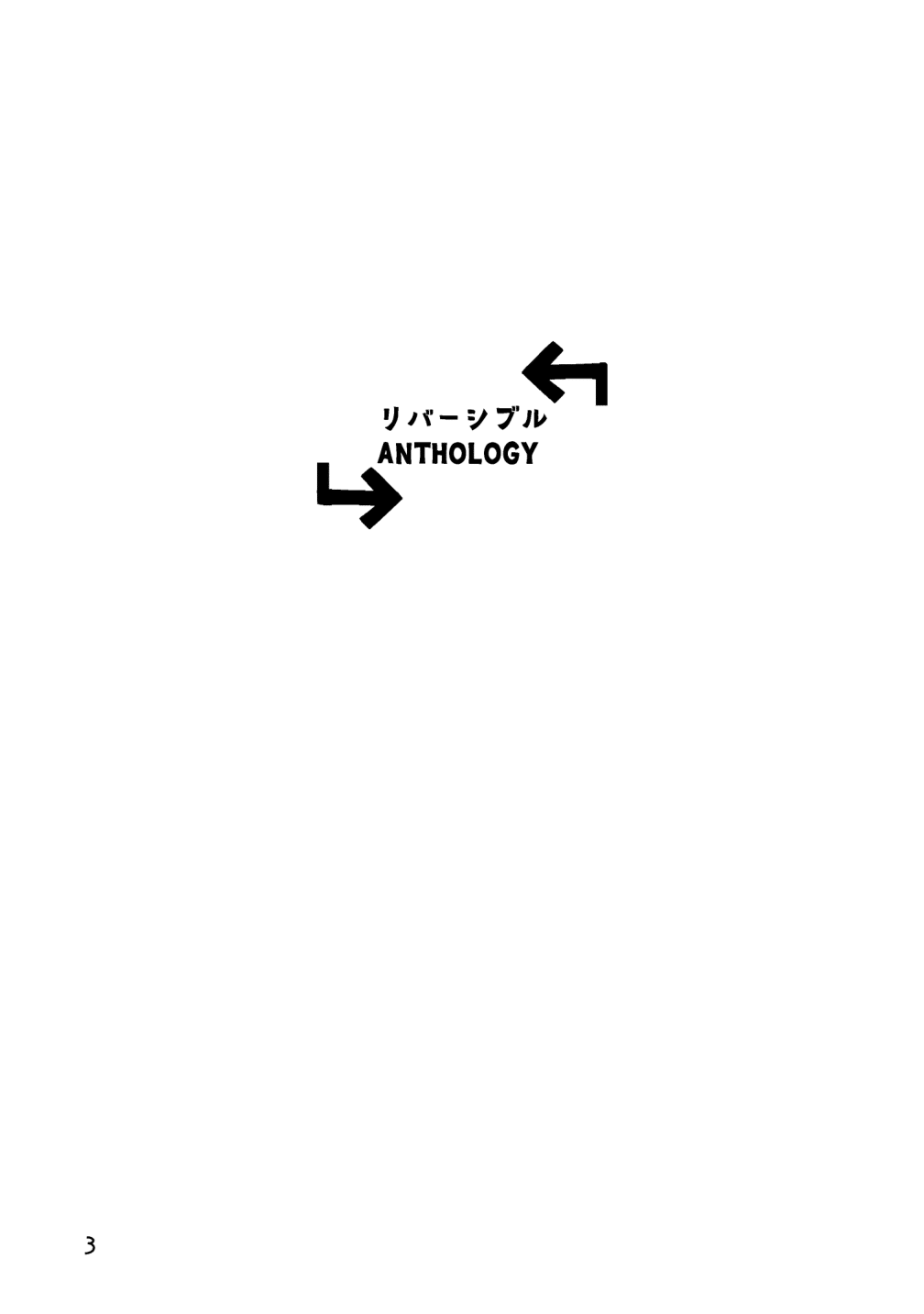 Reversible Anthology page 3 full