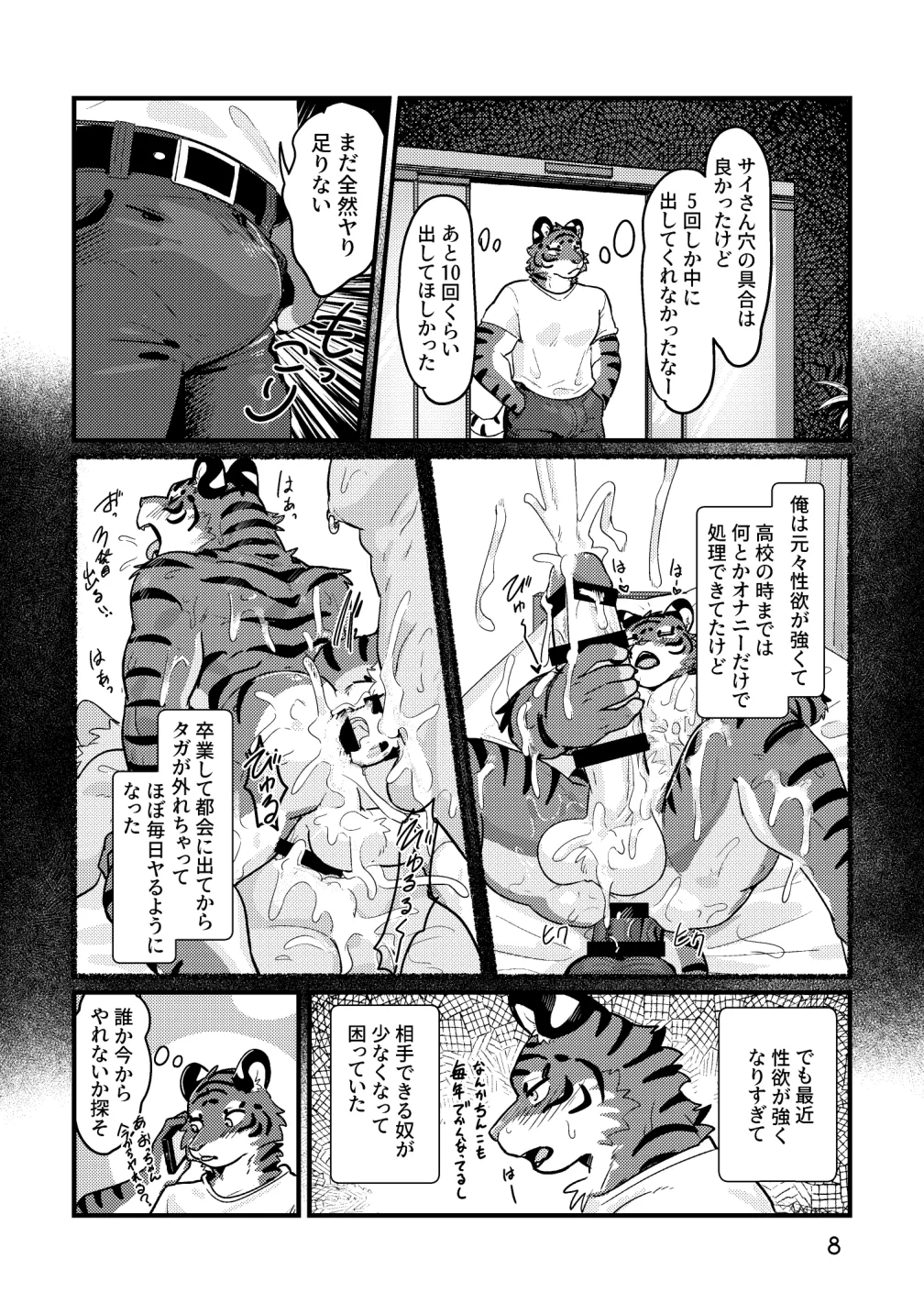 Reversible Anthology page 8 full