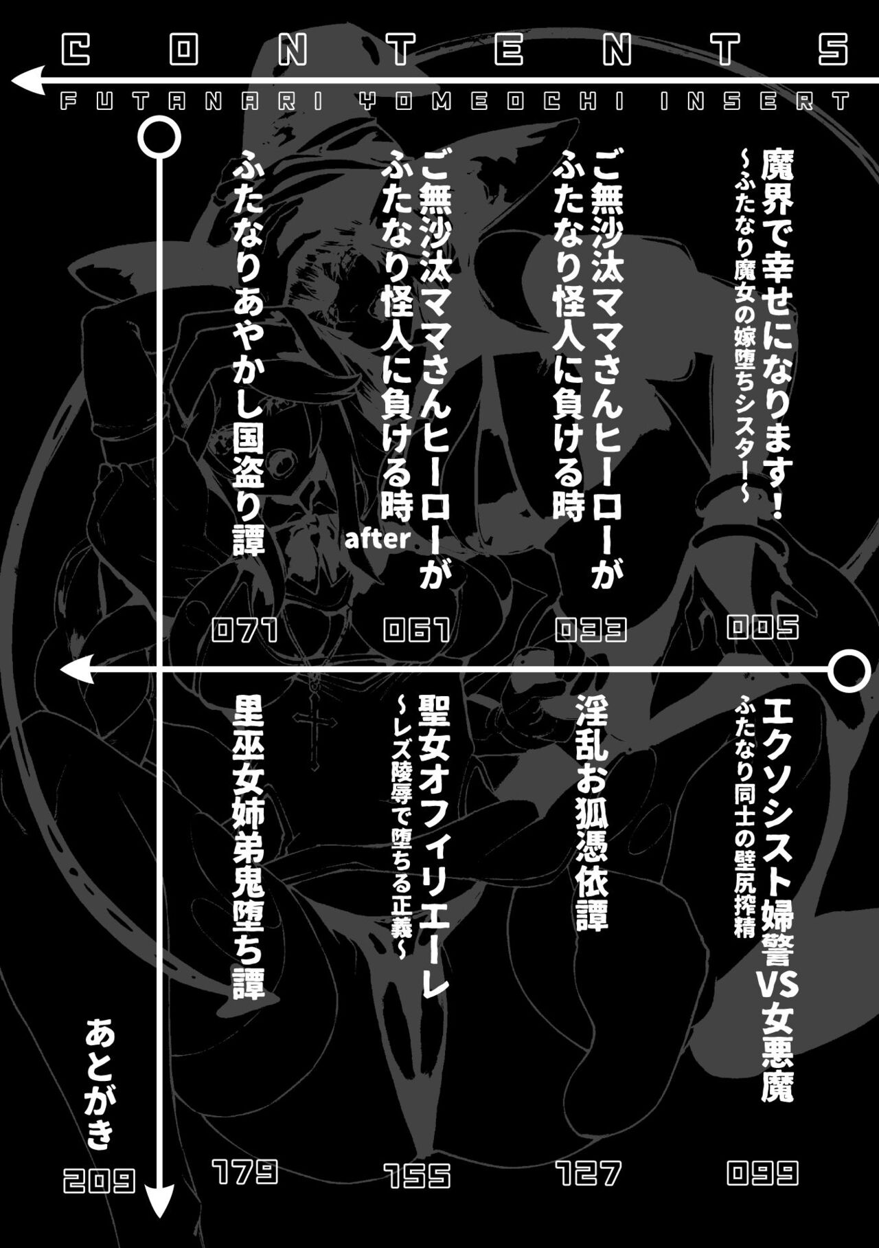 ふたなり嫁堕ちインサート page 4 full