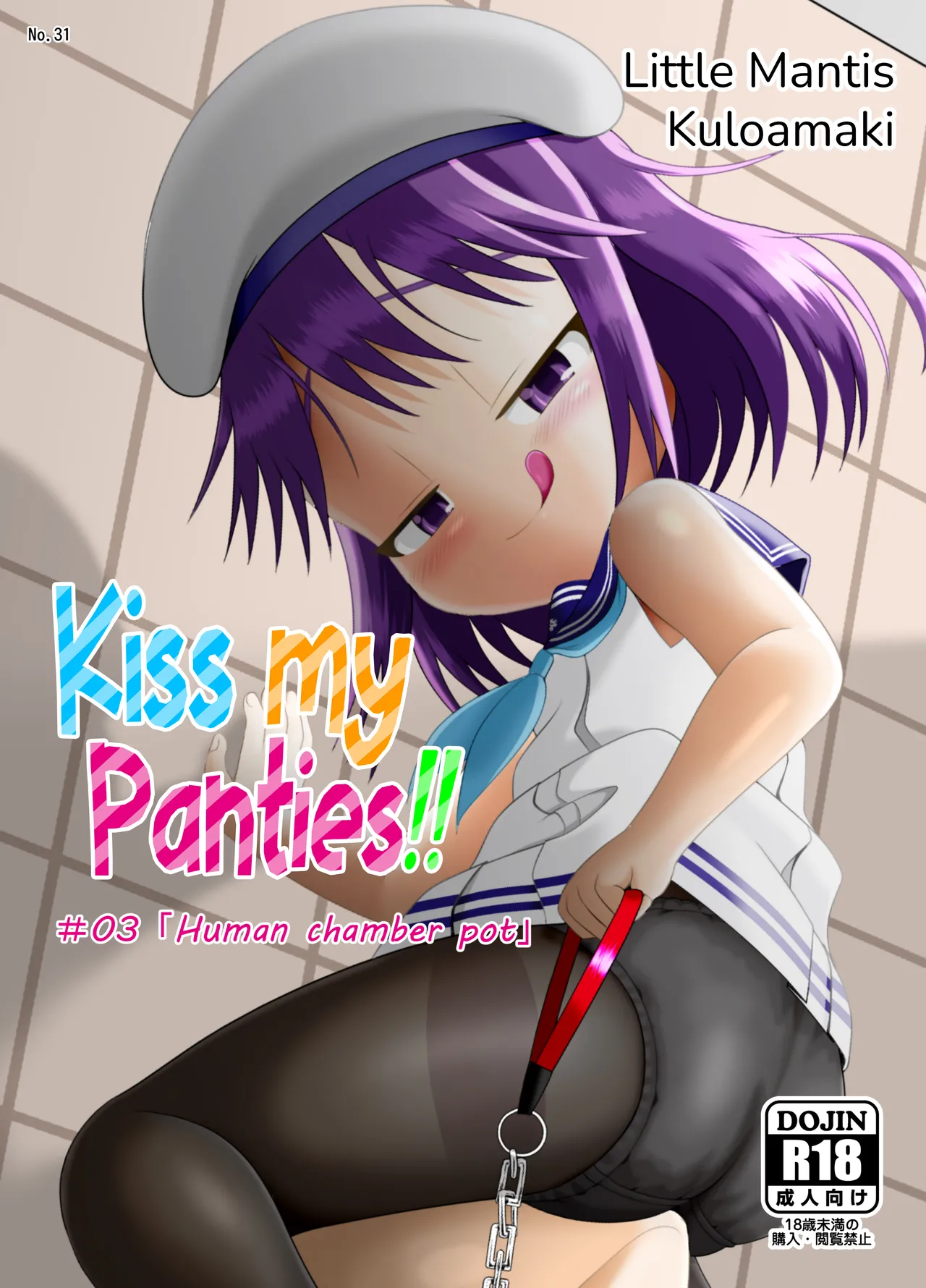 Pankiss ~Kiss my panties!!~ #3 page 1 full