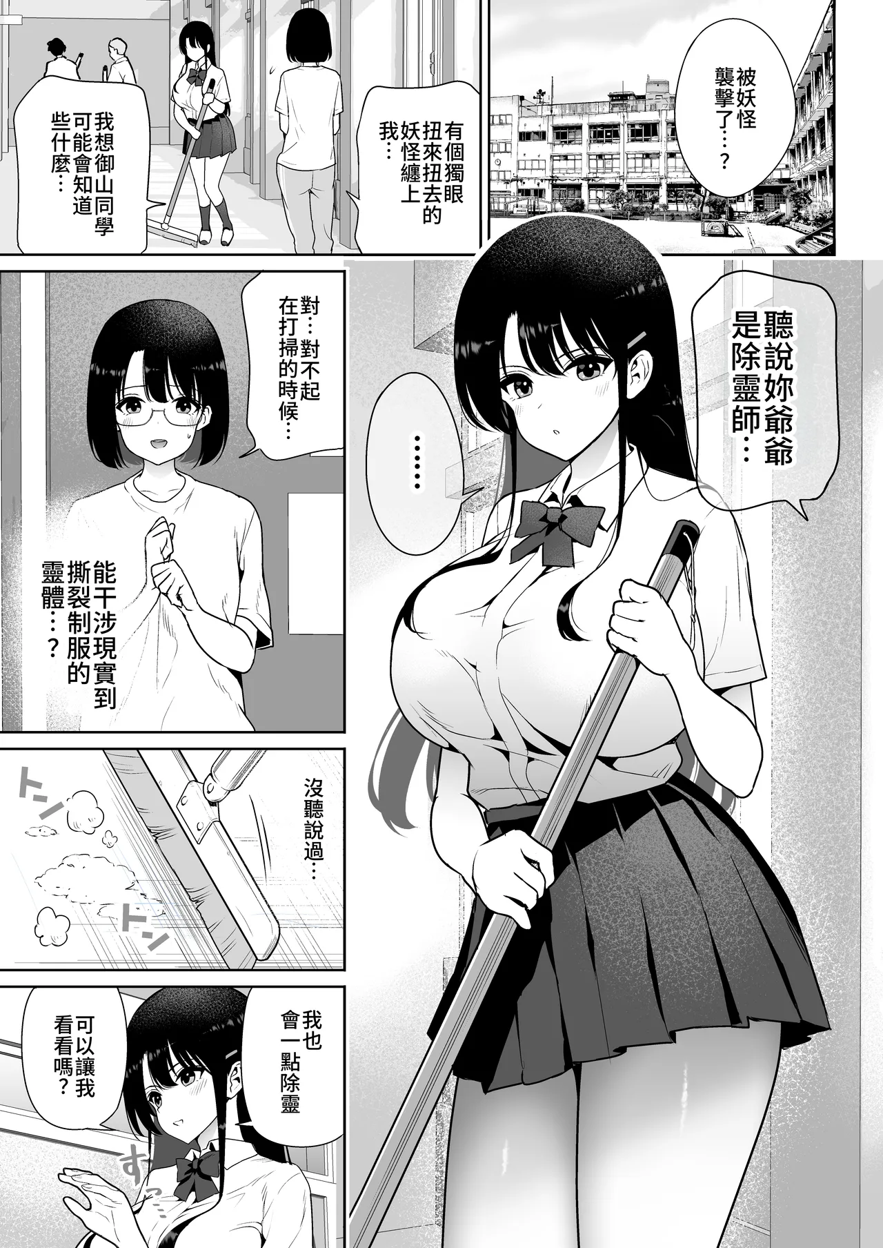 Aomidala page 4 full