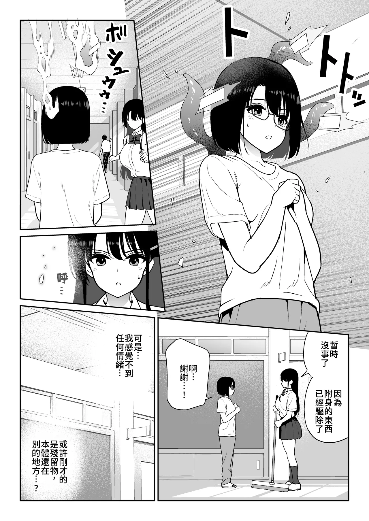 Aomidala page 7 full