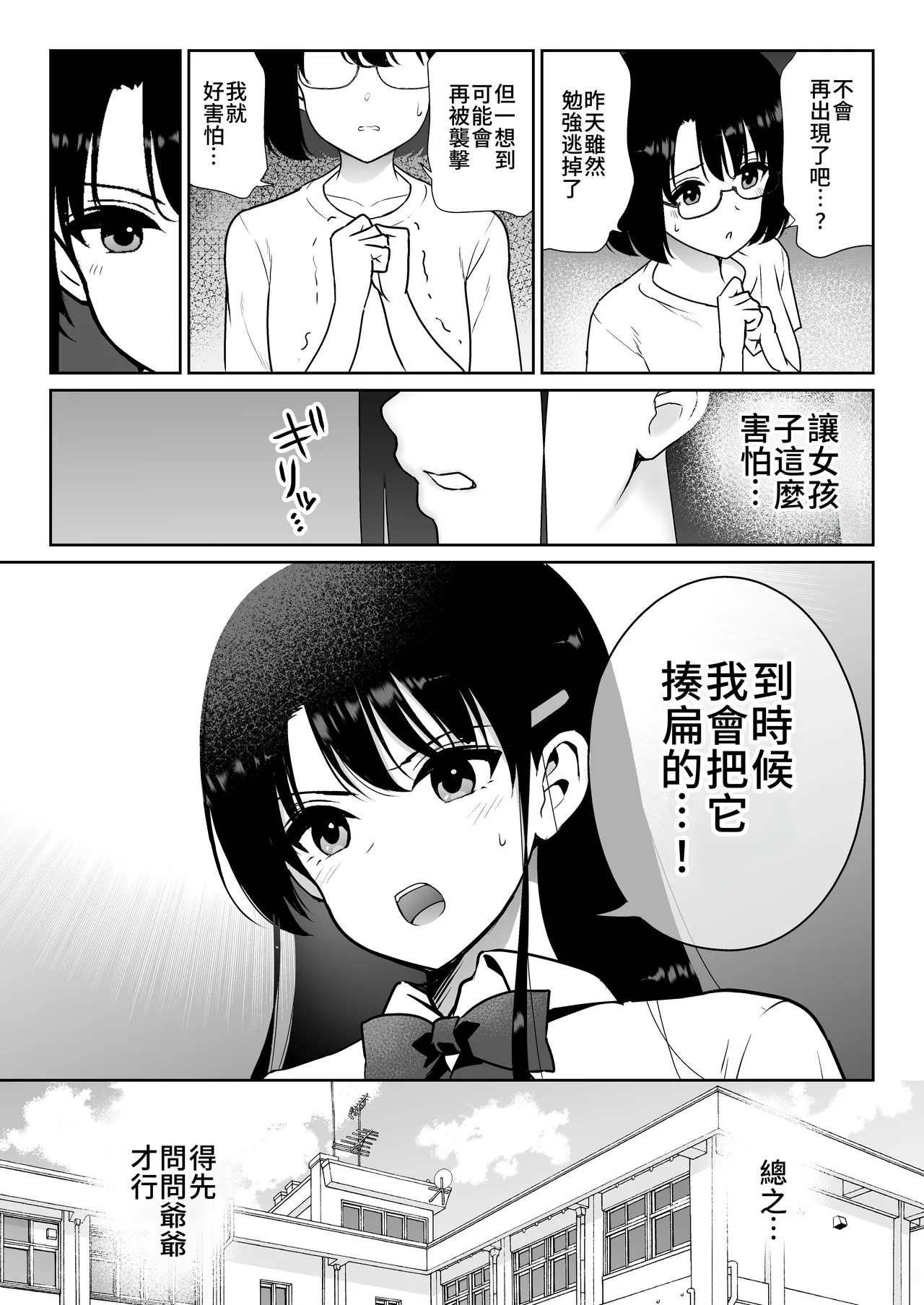 Aomidala page 8 full