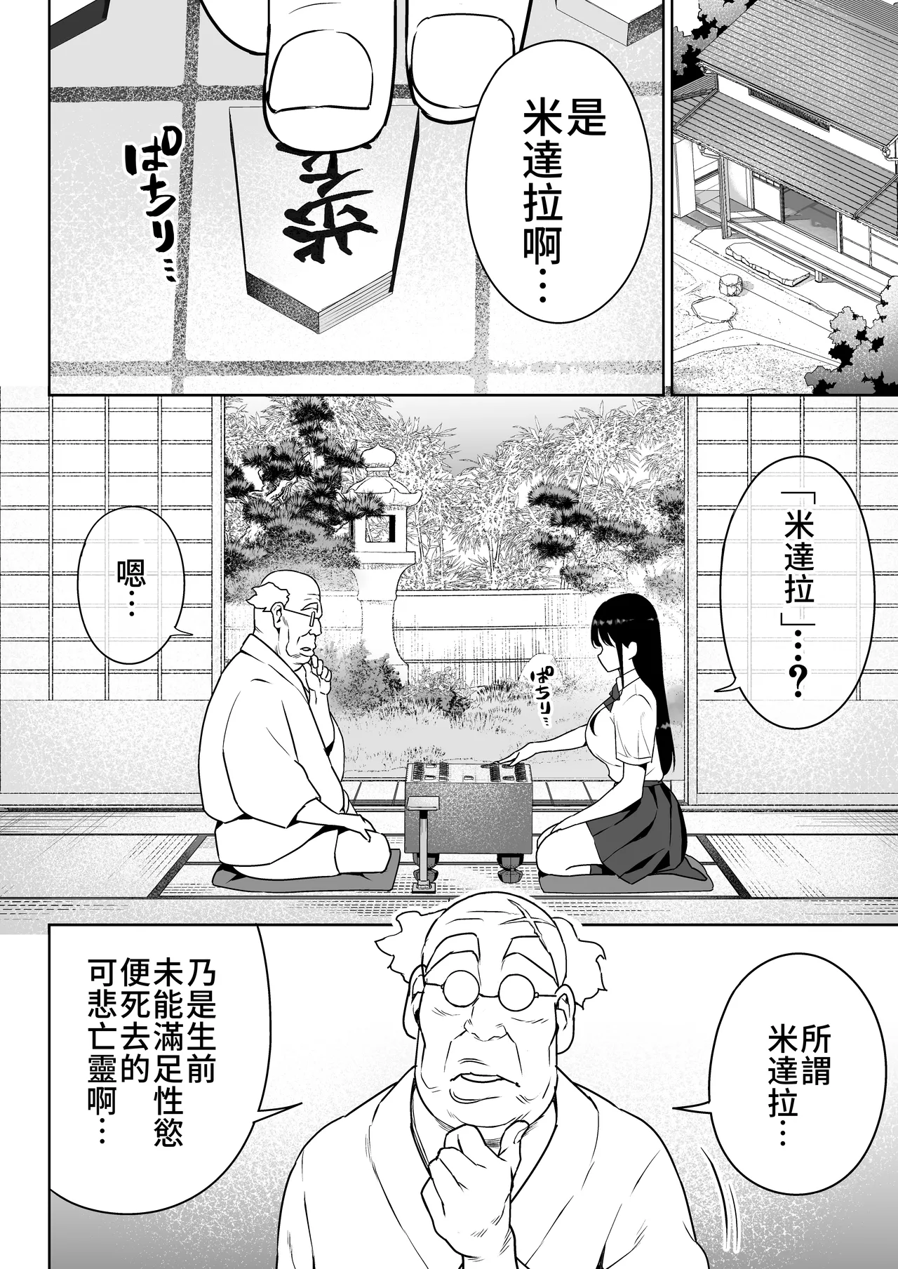 Aomidala page 9 full