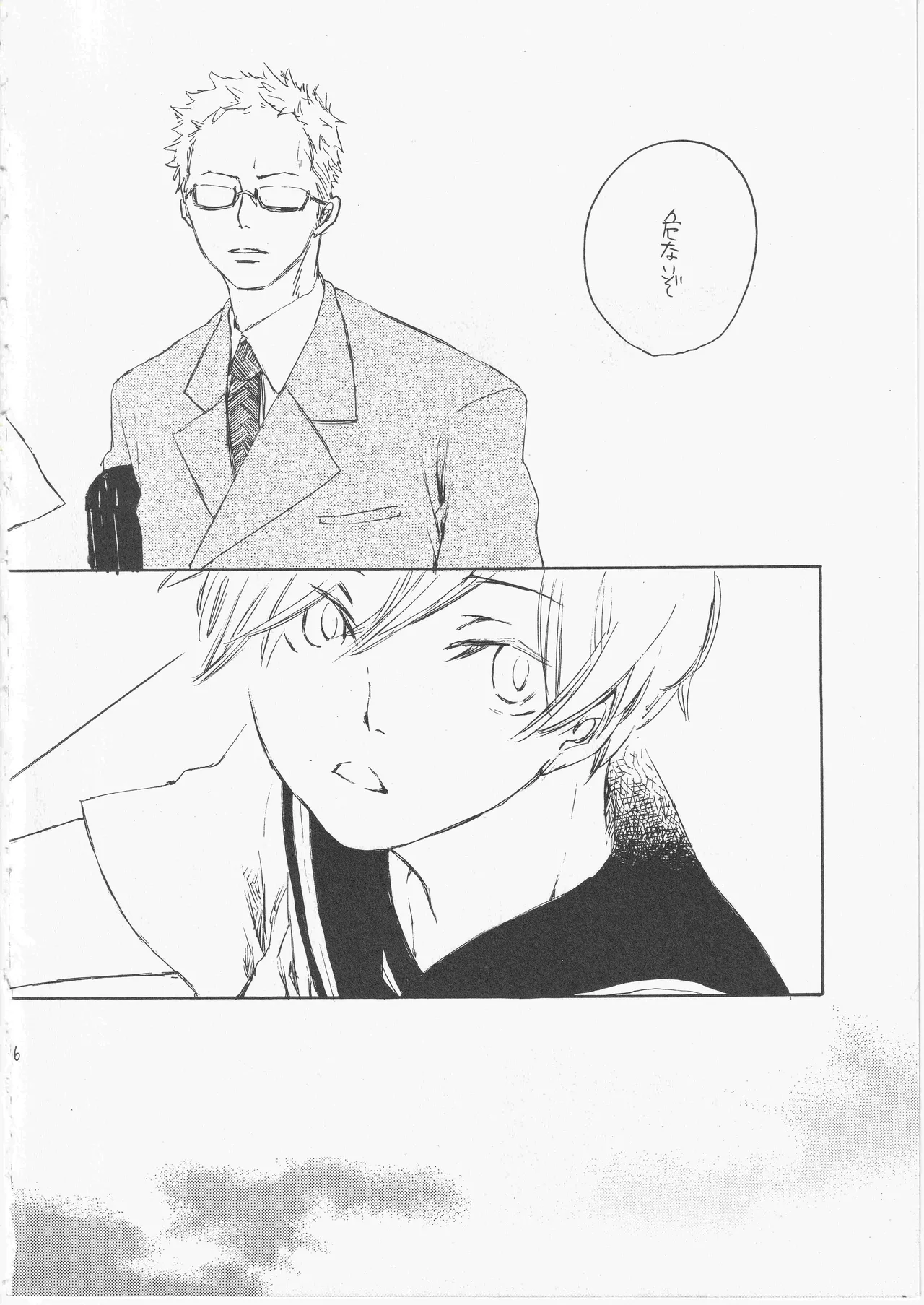 とししたのおんなのこ page 6 full