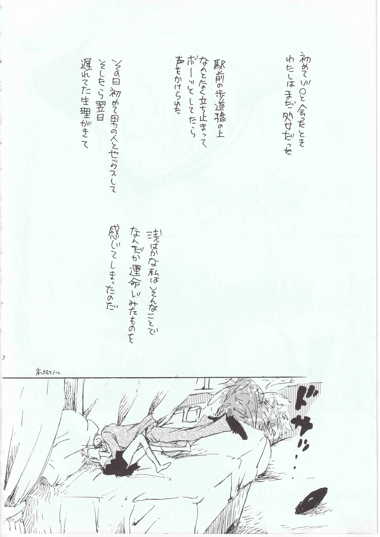 とししたのおんなのこ page 8 full