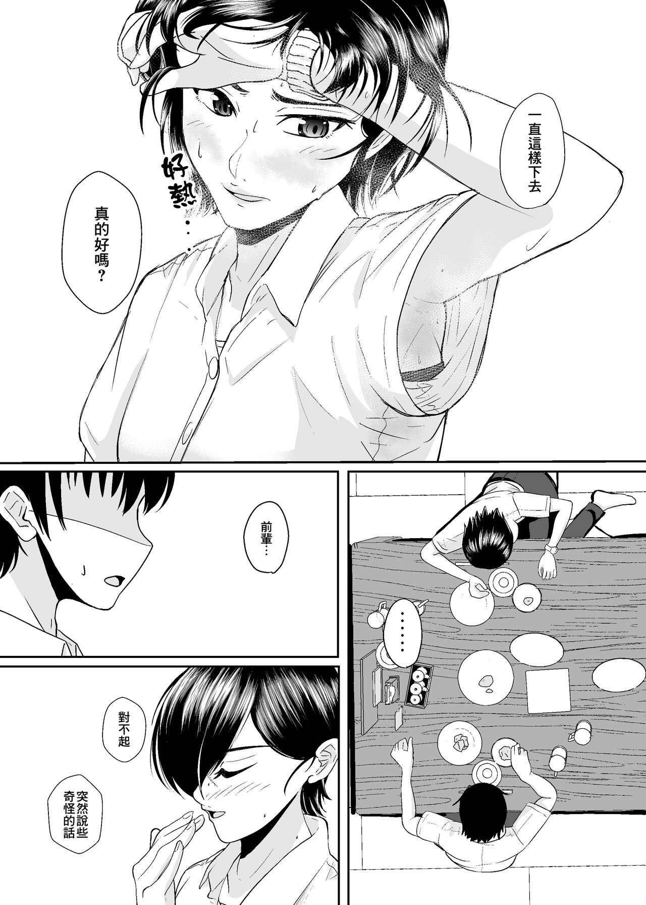 Unmei no Hito ~BariCare Joshi no Zecchou Haisetsu~ page 10 full