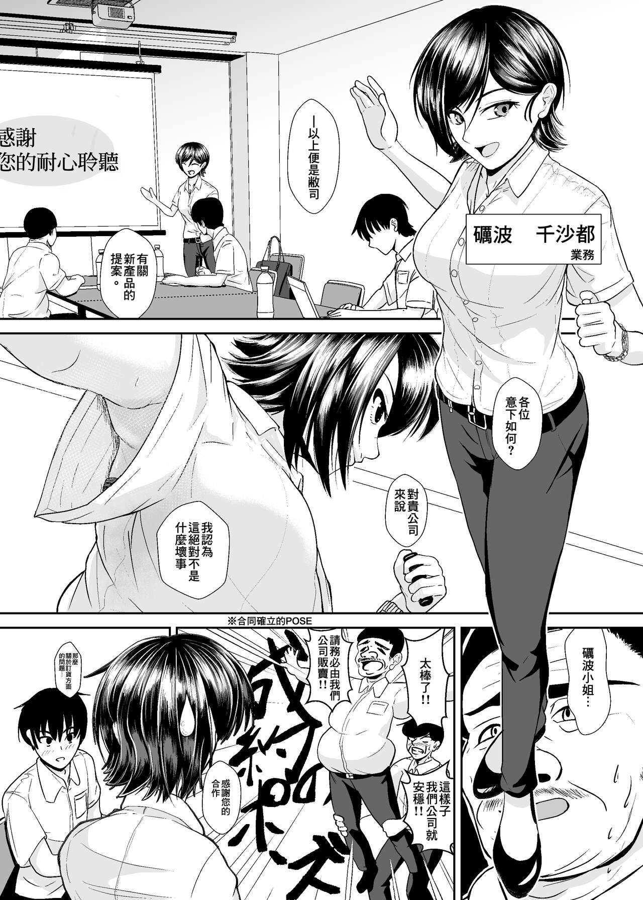 Unmei no Hito ~BariCare Joshi no Zecchou Haisetsu~ page 7 full