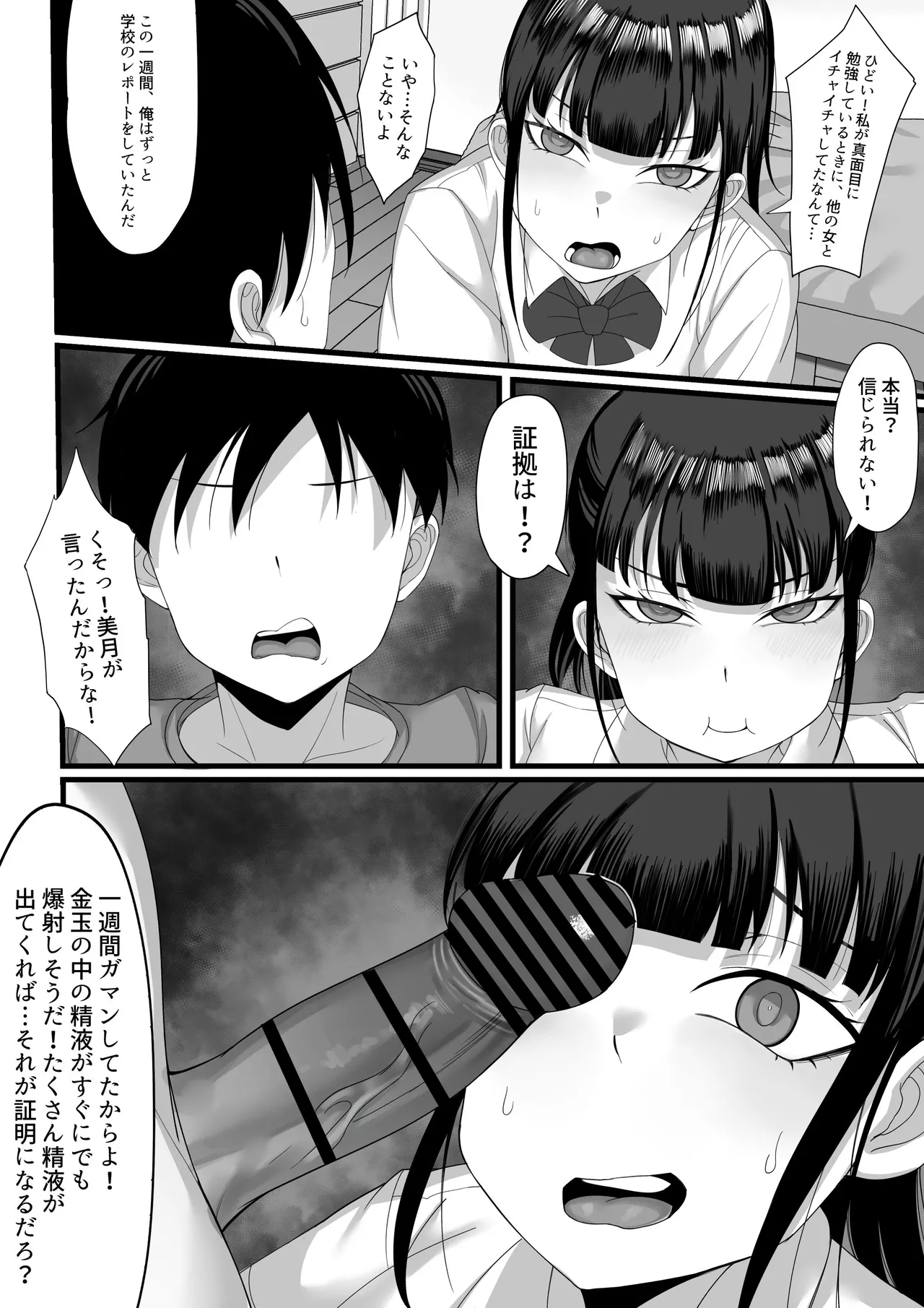 俺の上京性生活総集編【4-6】 page 6 full