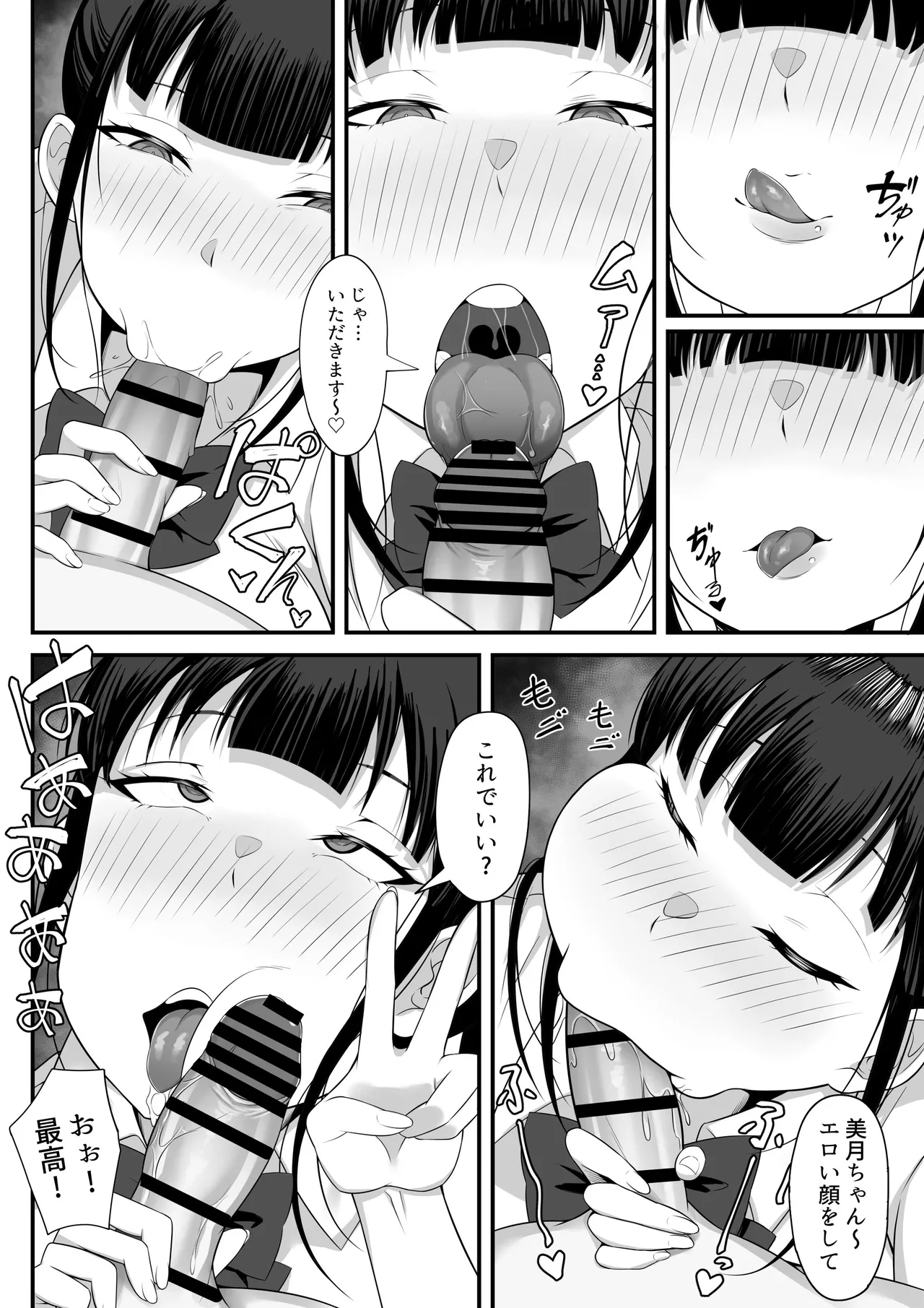 俺の上京性生活総集編【4-6】 page 8 full