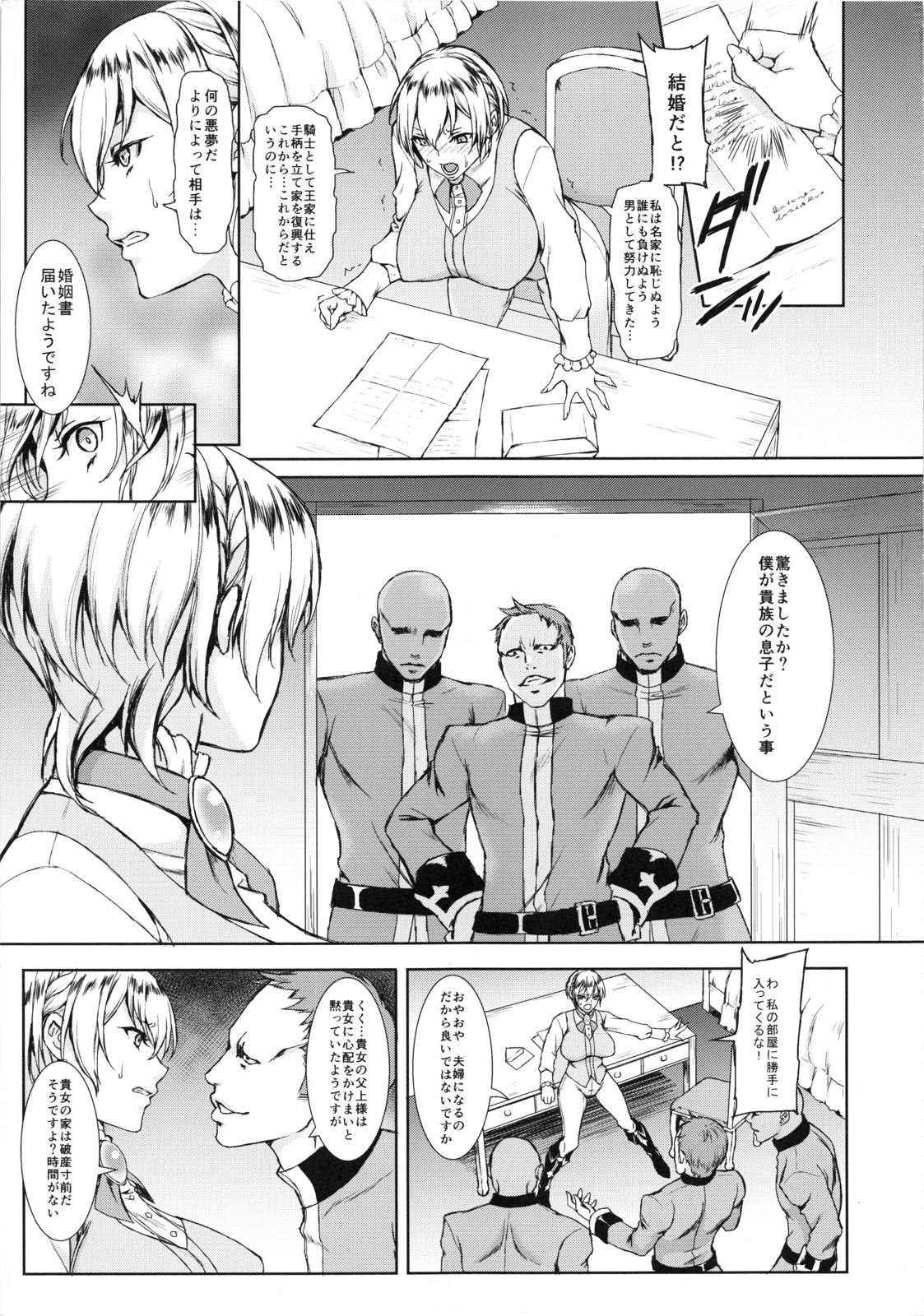 THE BROKEN KNIGHTMARE page 4 full