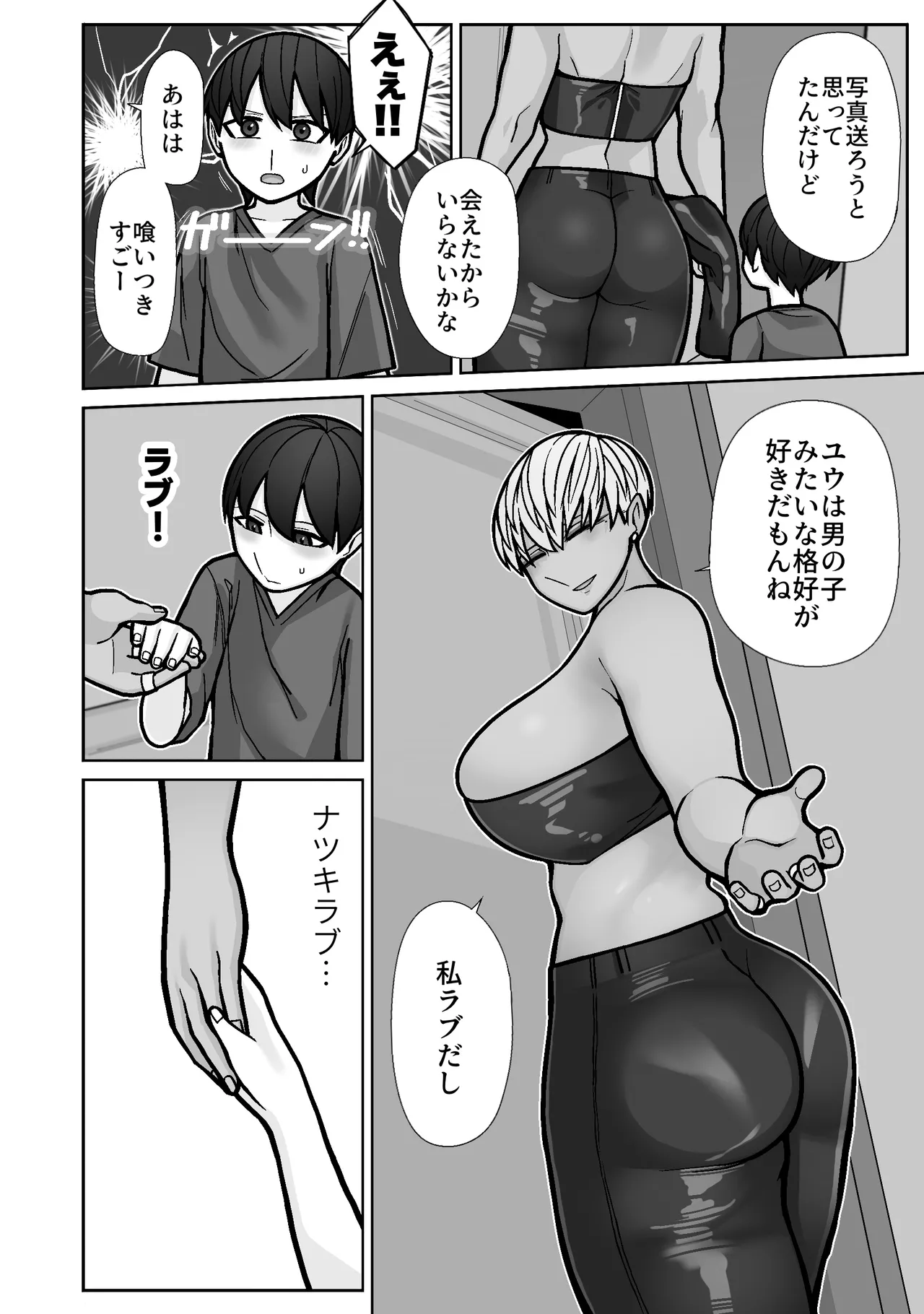 Kakko Ii kara Suki 5 page 10 full