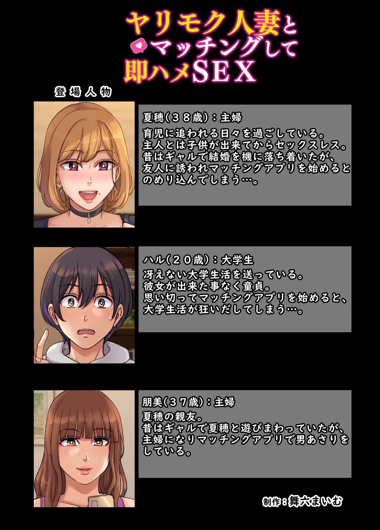 ヤリモク人妻とマッチングして即ハメSEX page 2 full