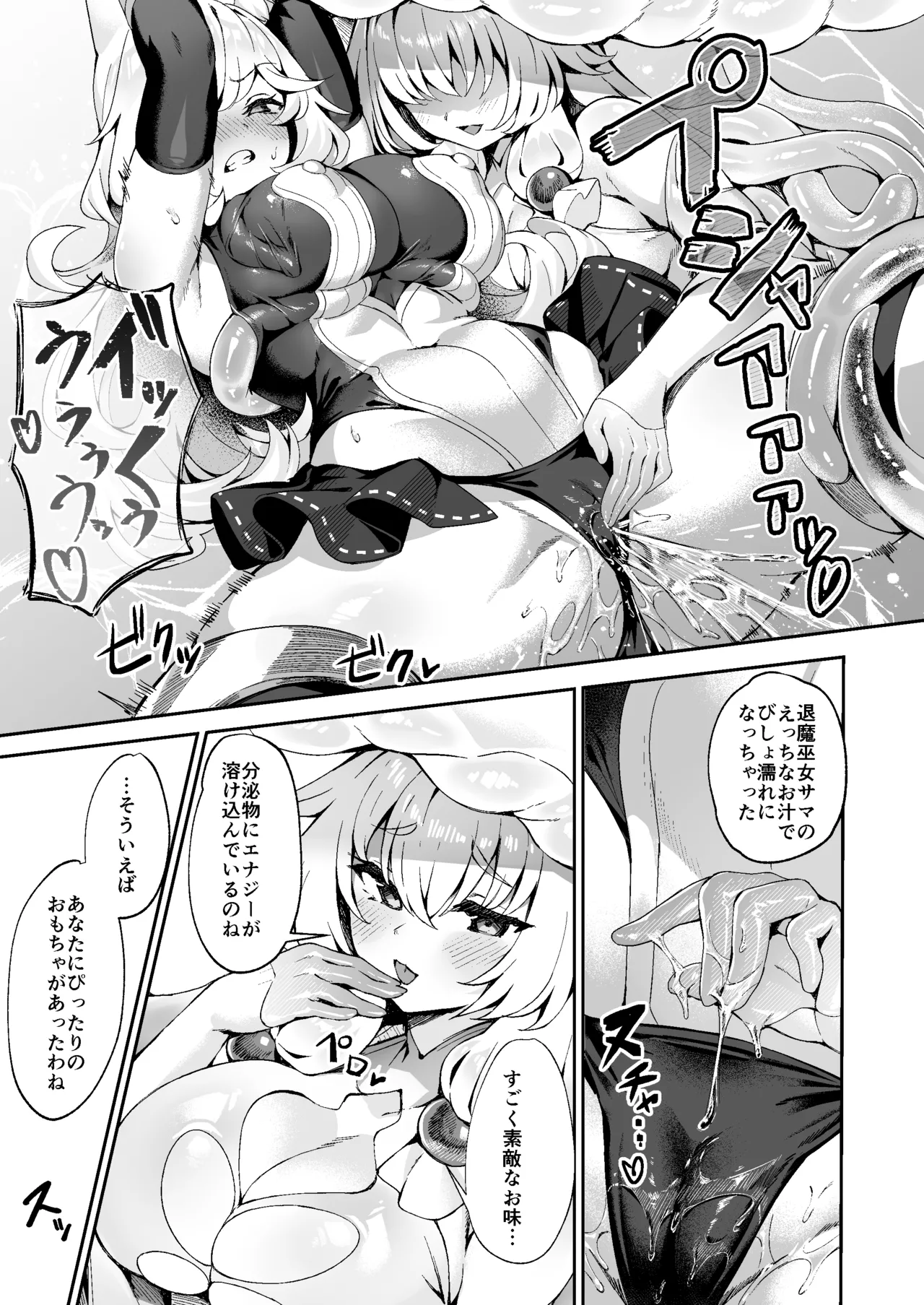 Taima Miko Kanna Futanari Sakusei Haiboku-hen page 10 full