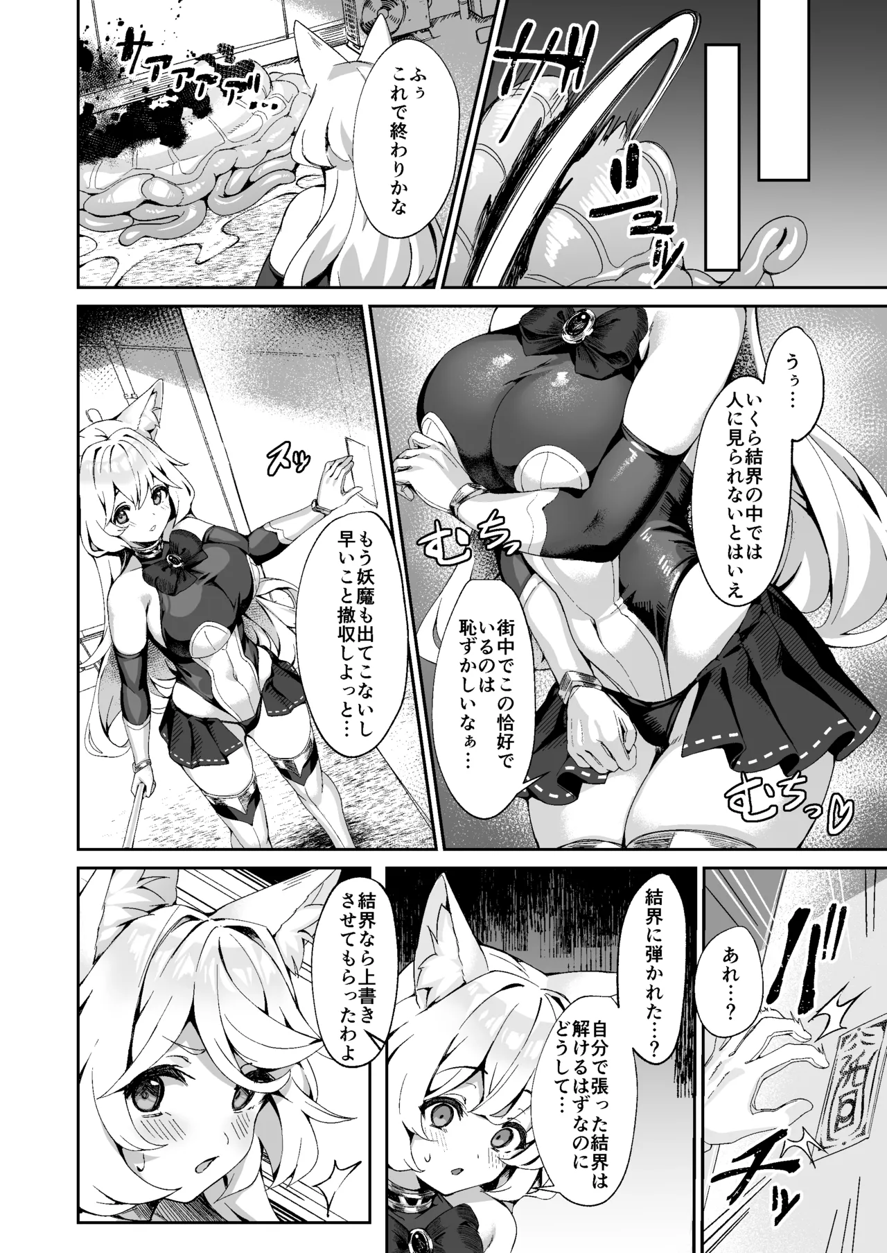 Taima Miko Kanna Futanari Sakusei Haiboku-hen page 3 full