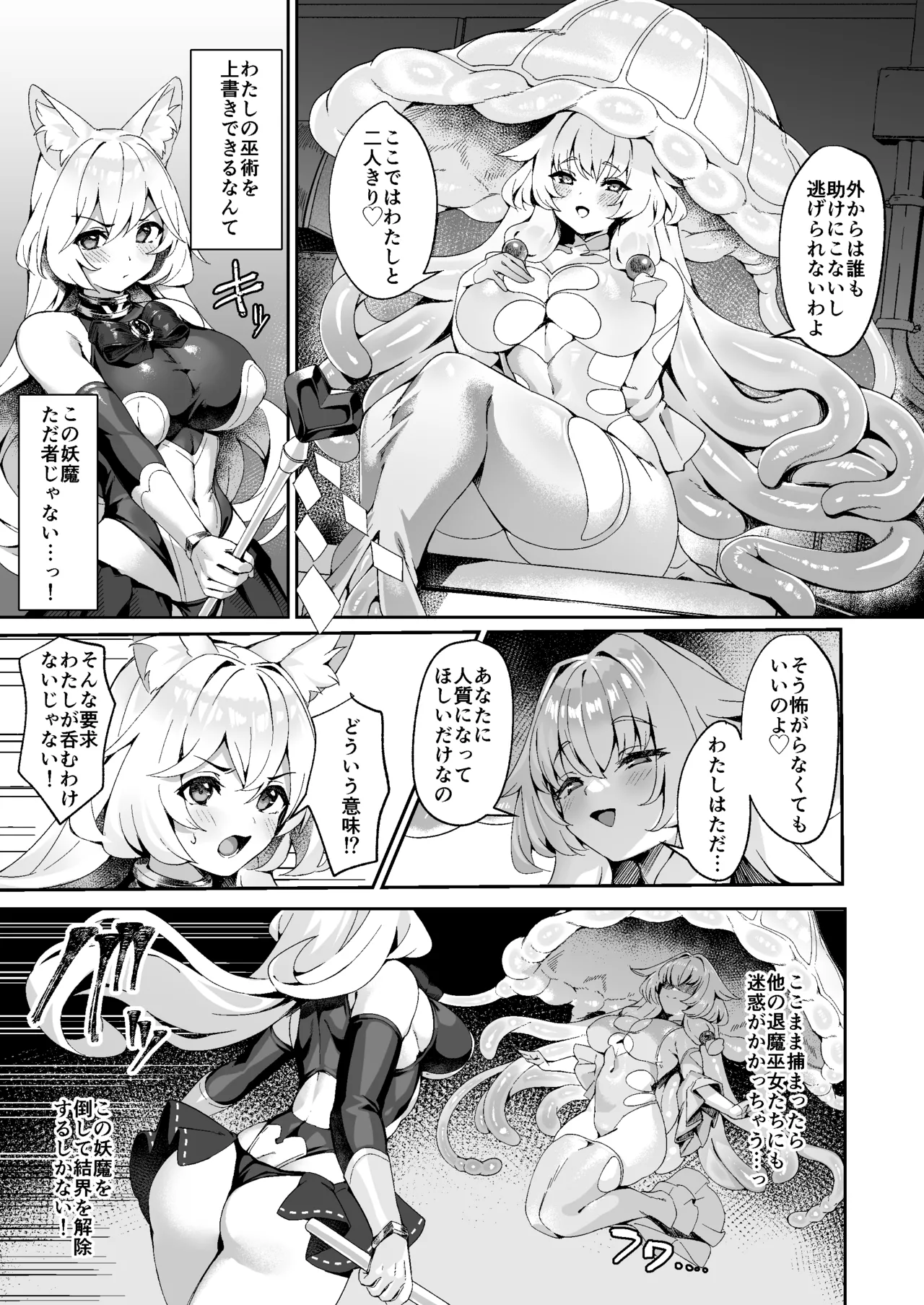 Taima Miko Kanna Futanari Sakusei Haiboku-hen page 4 full