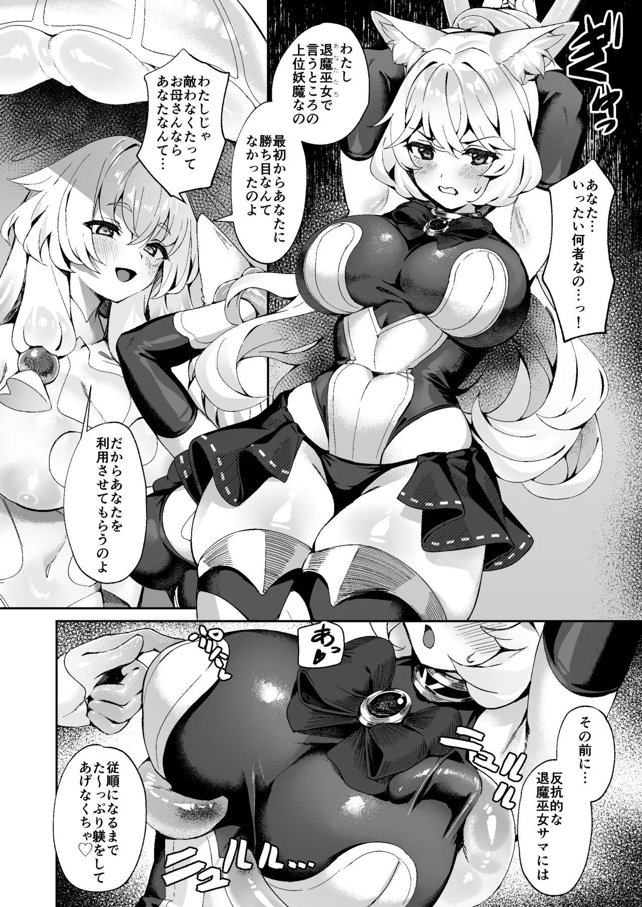 Taima Miko Kanna Futanari Sakusei Haiboku-hen page 7 full