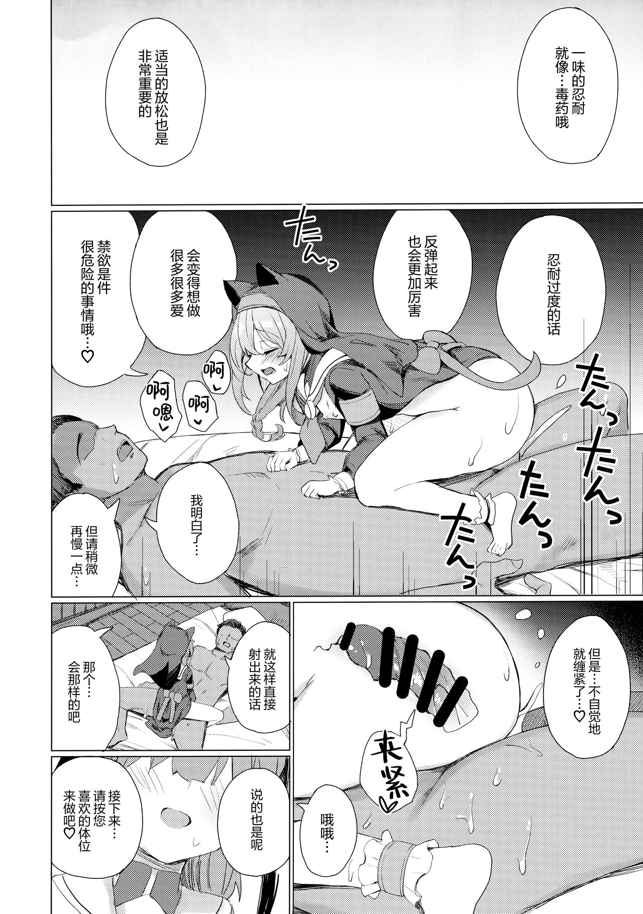 Kinyoku Sister ni Zange o Suwareru Hon | 被禁欲的修女小姐们将忏悔吸食殆尽的本 page 10 full