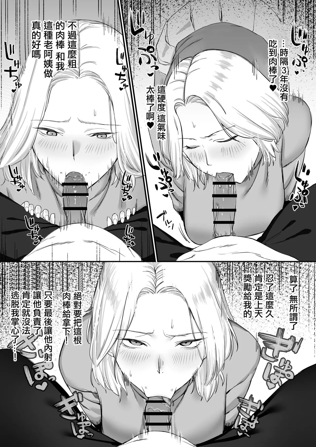 SOHMAぬきたいむ_セックスレス人妻の危険な遊び。。 page 7 full