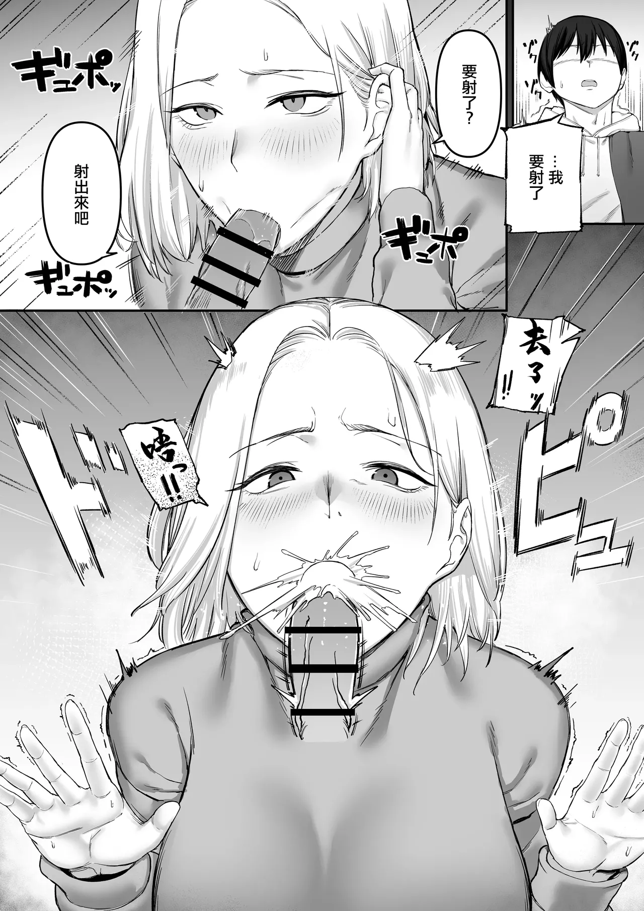 SOHMAぬきたいむ_セックスレス人妻の危険な遊び。。 page 8 full