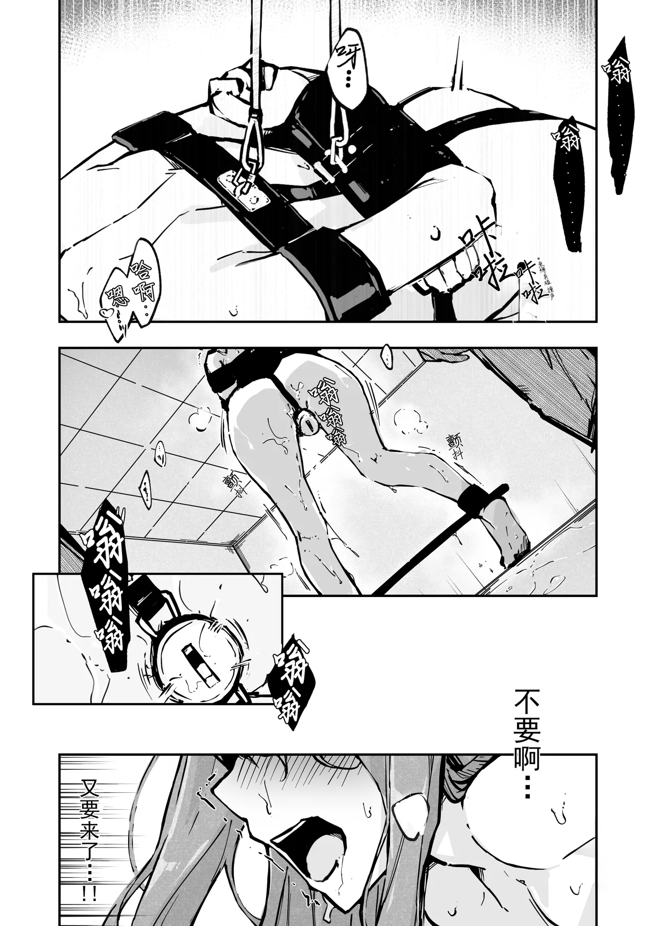 JK Kuppuku Kousoku 3 ~Aikidou Shoujo ga Maketa Hi~ | JK屈服拘束3 ~合气道少女失败的日子~ page 3 full