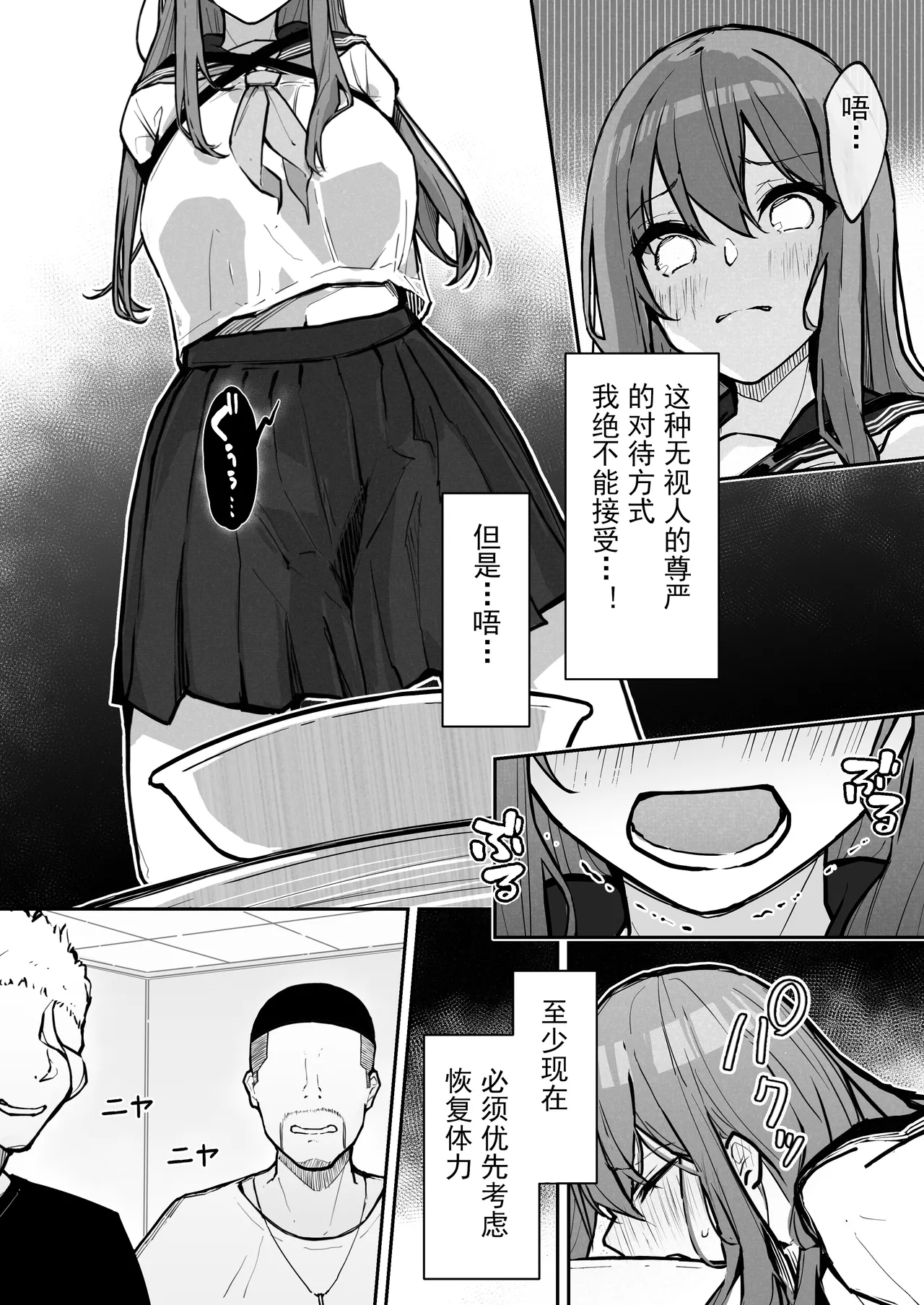 JK Kuppuku Kousoku 3 ~Aikidou Shoujo ga Maketa Hi~ | JK屈服拘束3 ~合气道少女失败的日子~ page 9 full