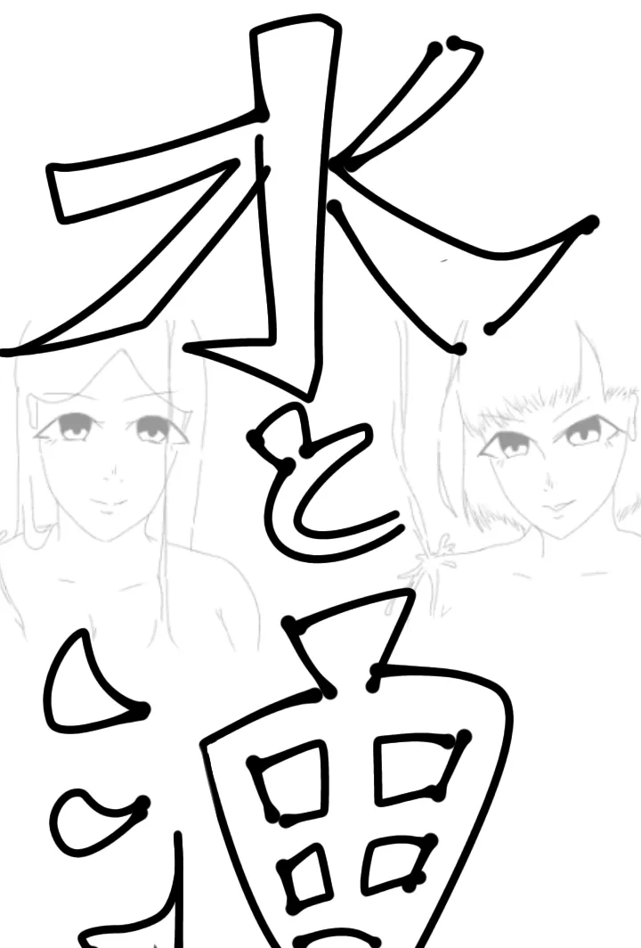 Water and oil can't mix page 1 full