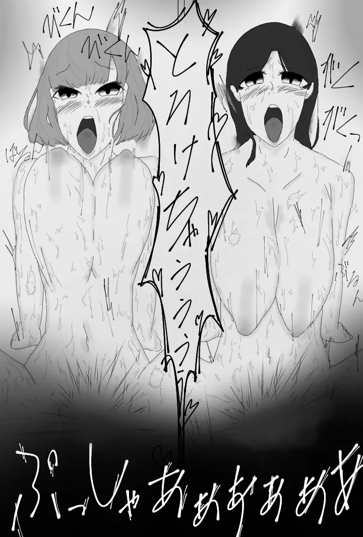 Water and oil can't mix page 10 full