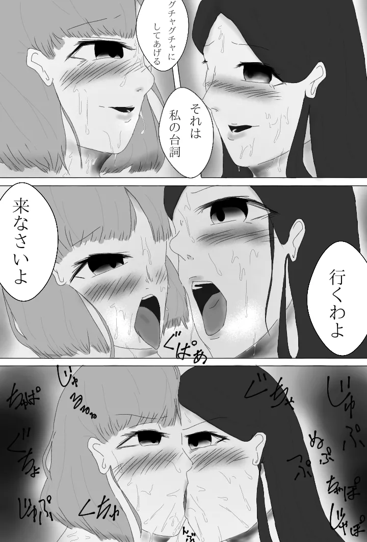 Water and oil can't mix page 4 full