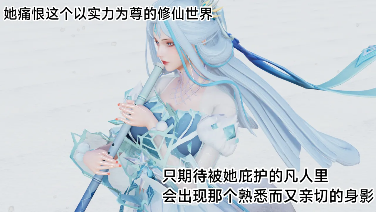 王者终焉 霜月吟 page 4 full