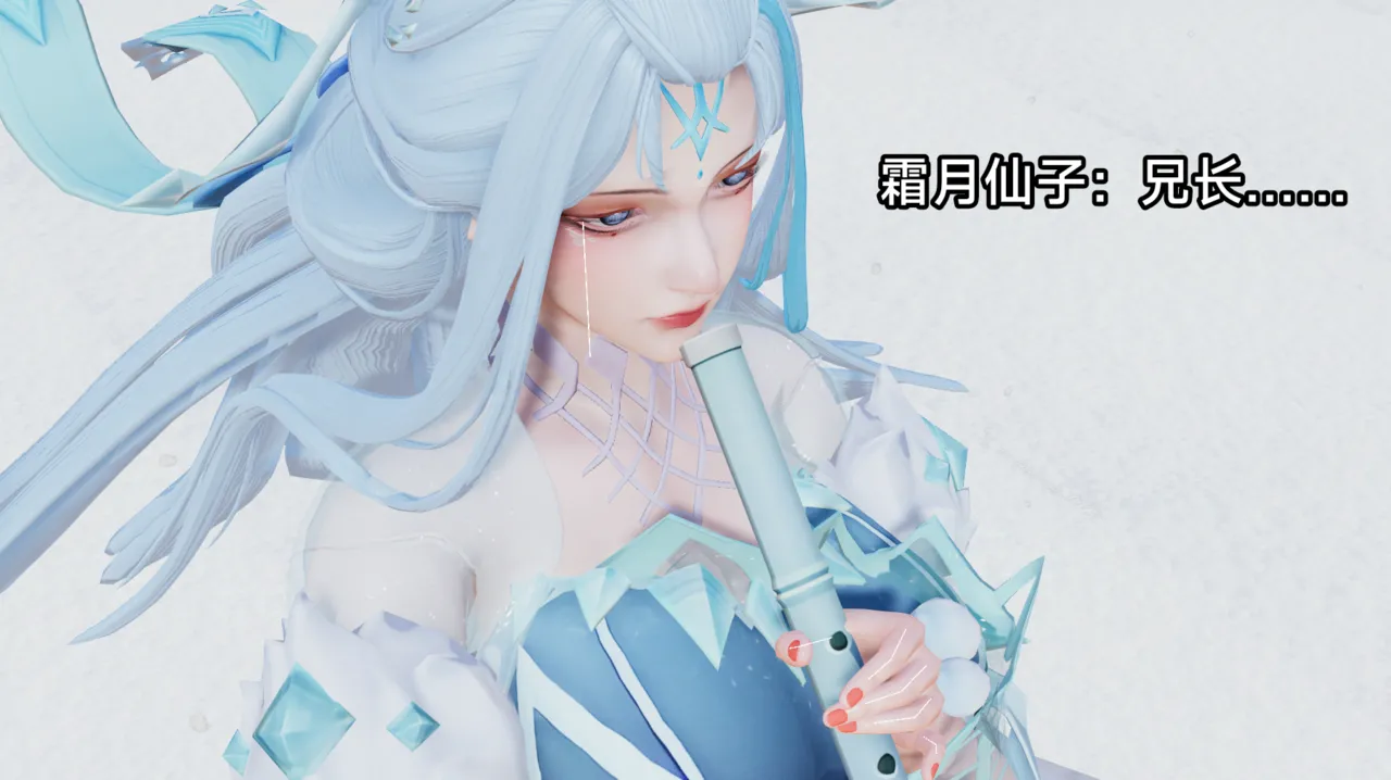 王者终焉 霜月吟 page 6 full