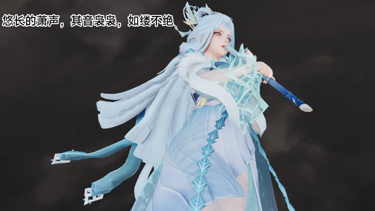 王者终焉 霜月吟 page 7 full