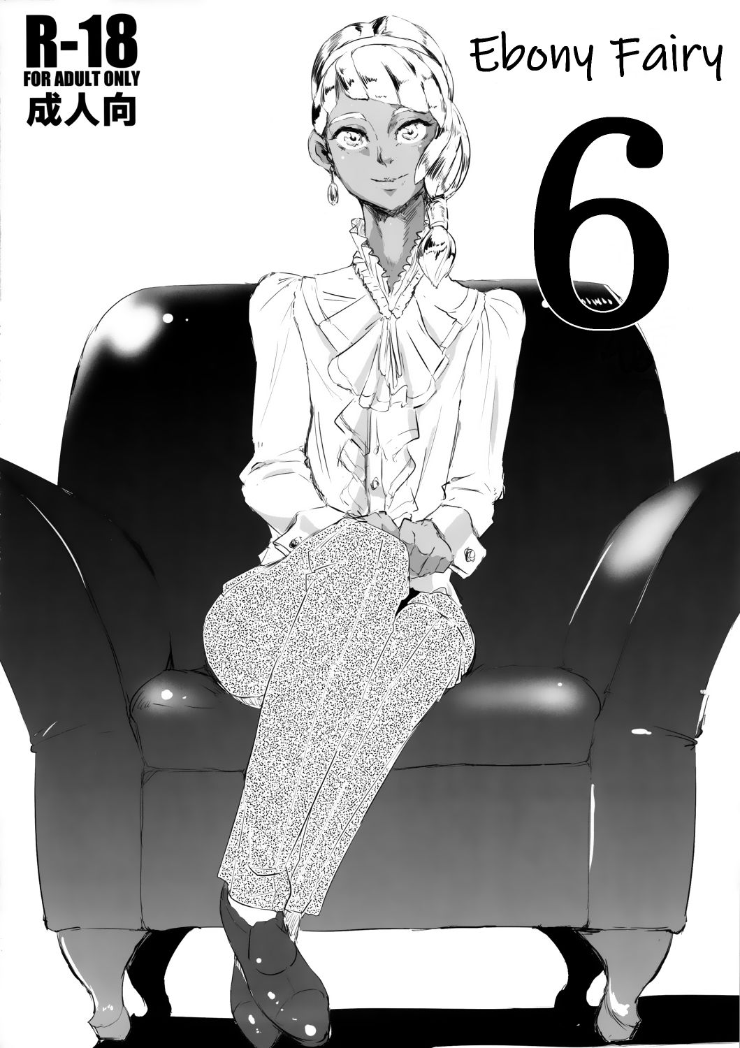 Kasshoku Yousei 6 | Ebony Fairy 6 page 1 full