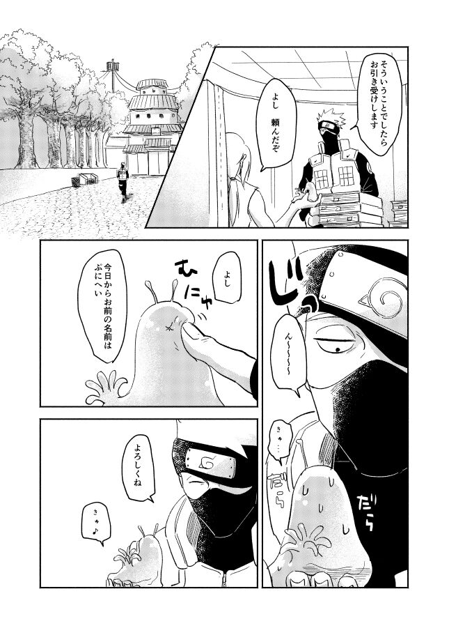 Jelly Baby Cupid page 6 full