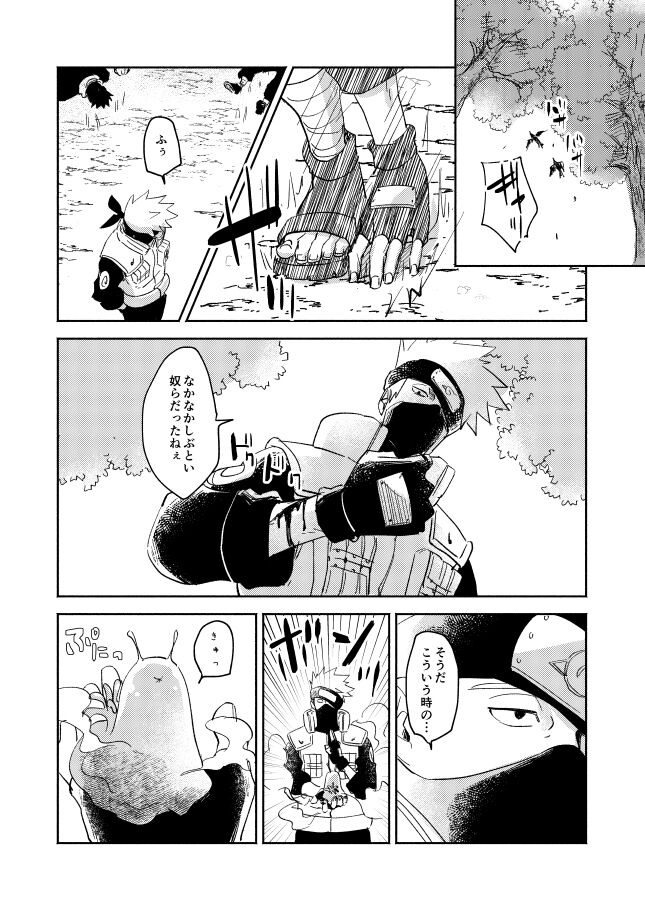 Jelly Baby Cupid page 7 full