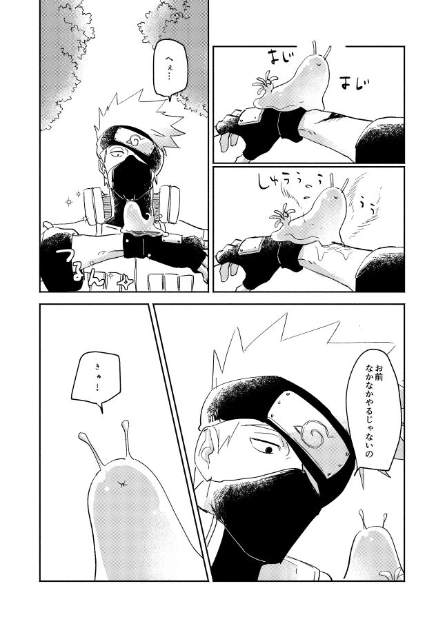 Jelly Baby Cupid page 8 full