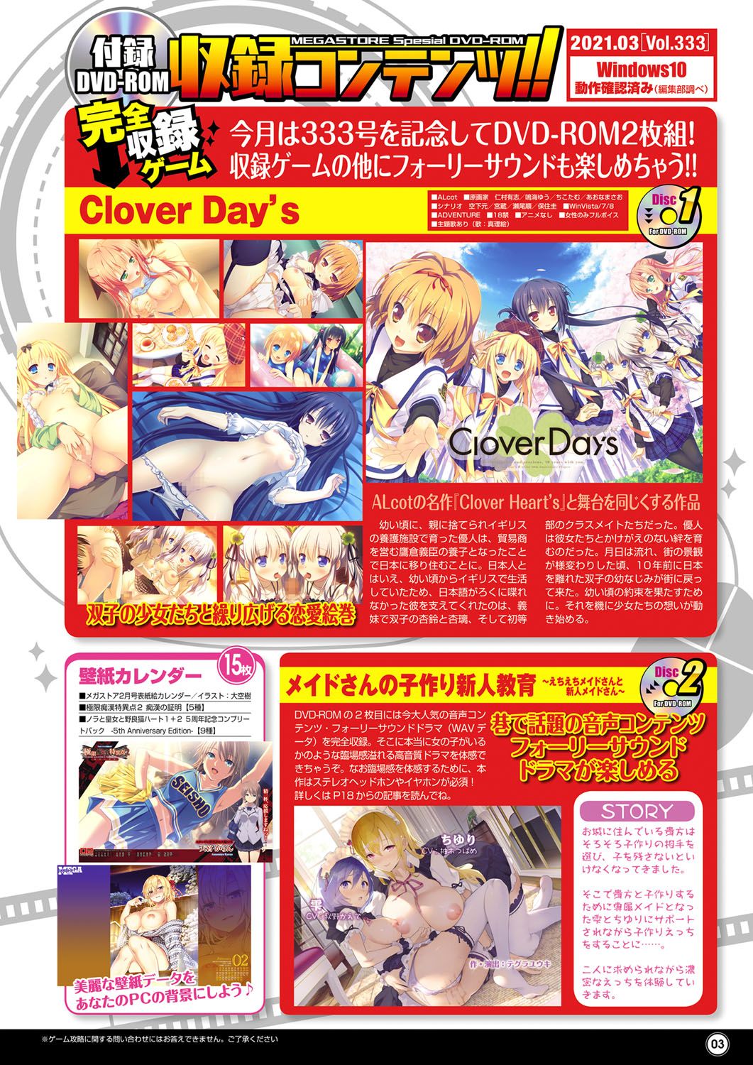 Monthly Megastore 2021-03 page 2 full