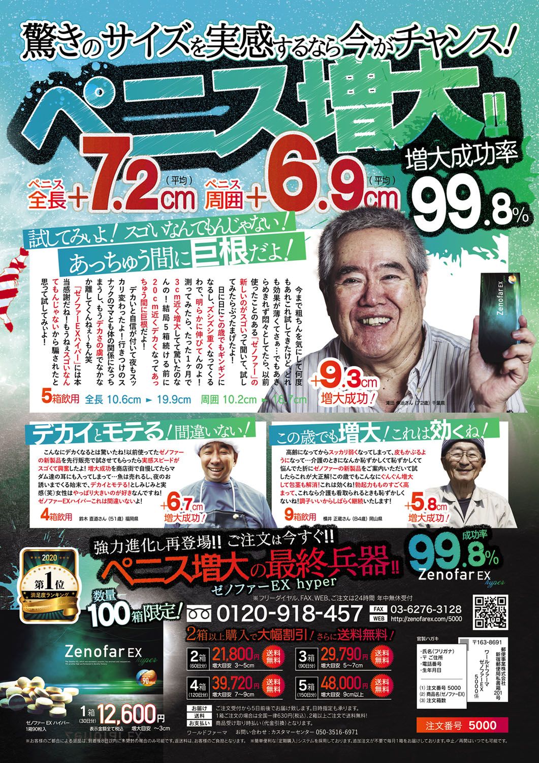 Monthly Megastore 2021-03 page 4 full