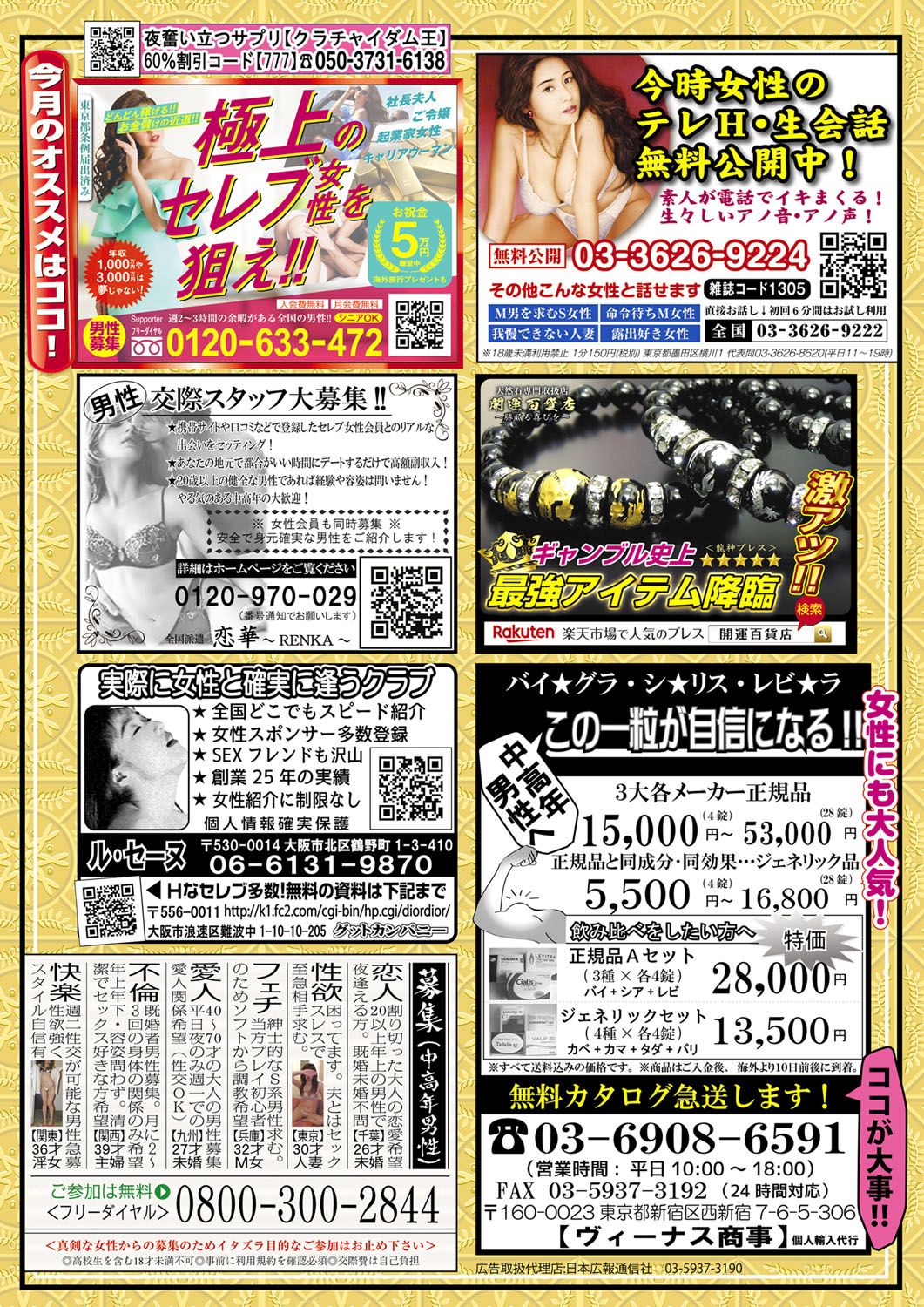 Monthly Megastore 2021-03 page 5 full