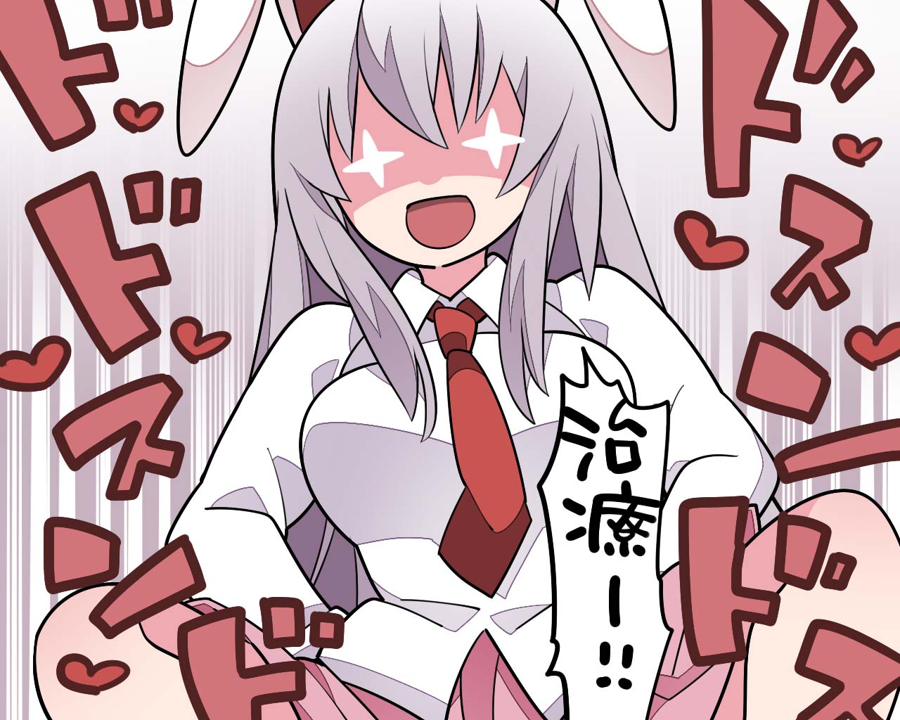 更多！我会好好治愈你的铃仙酱！ page 6 full