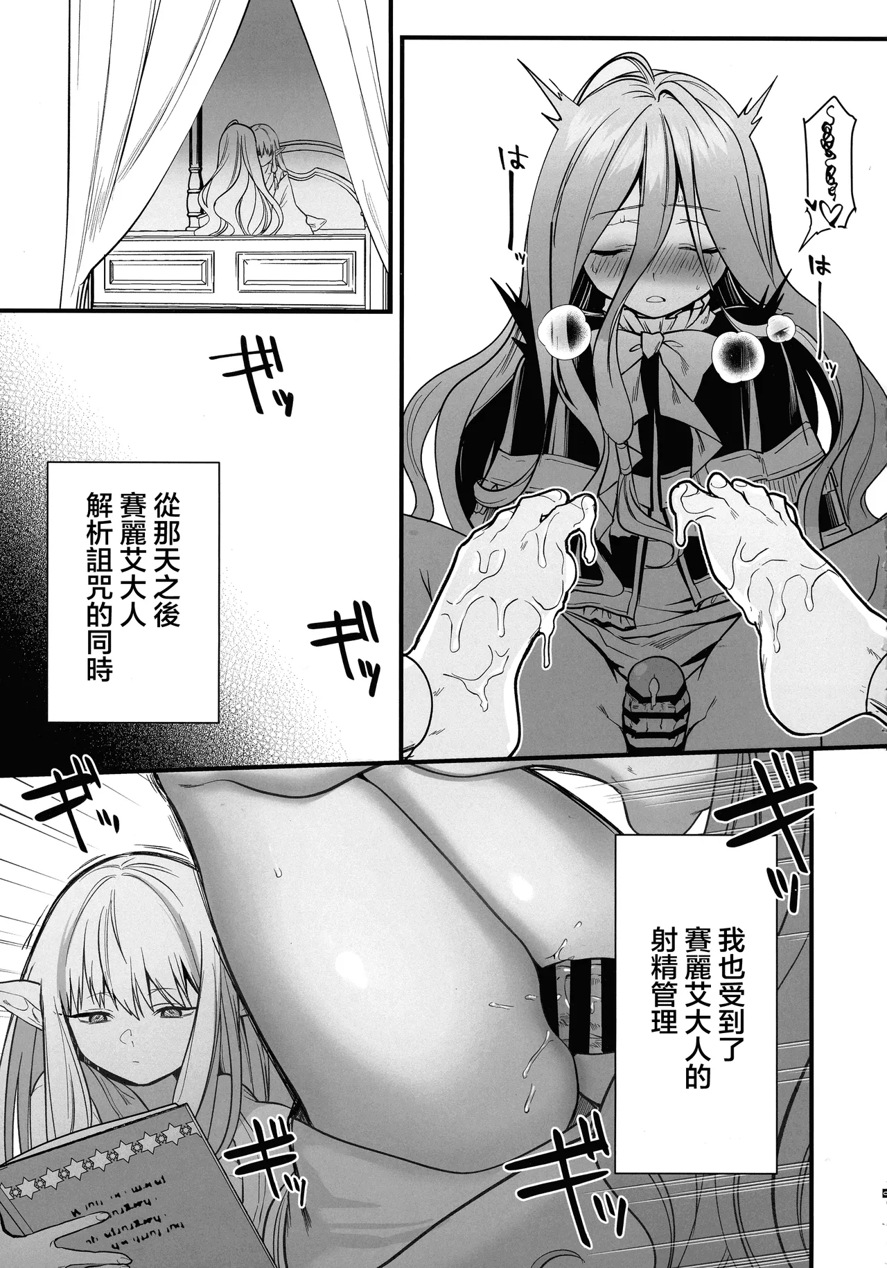 Deshi no Osewa wa Dai Mahoutsukai no Oshigoto page 10 full