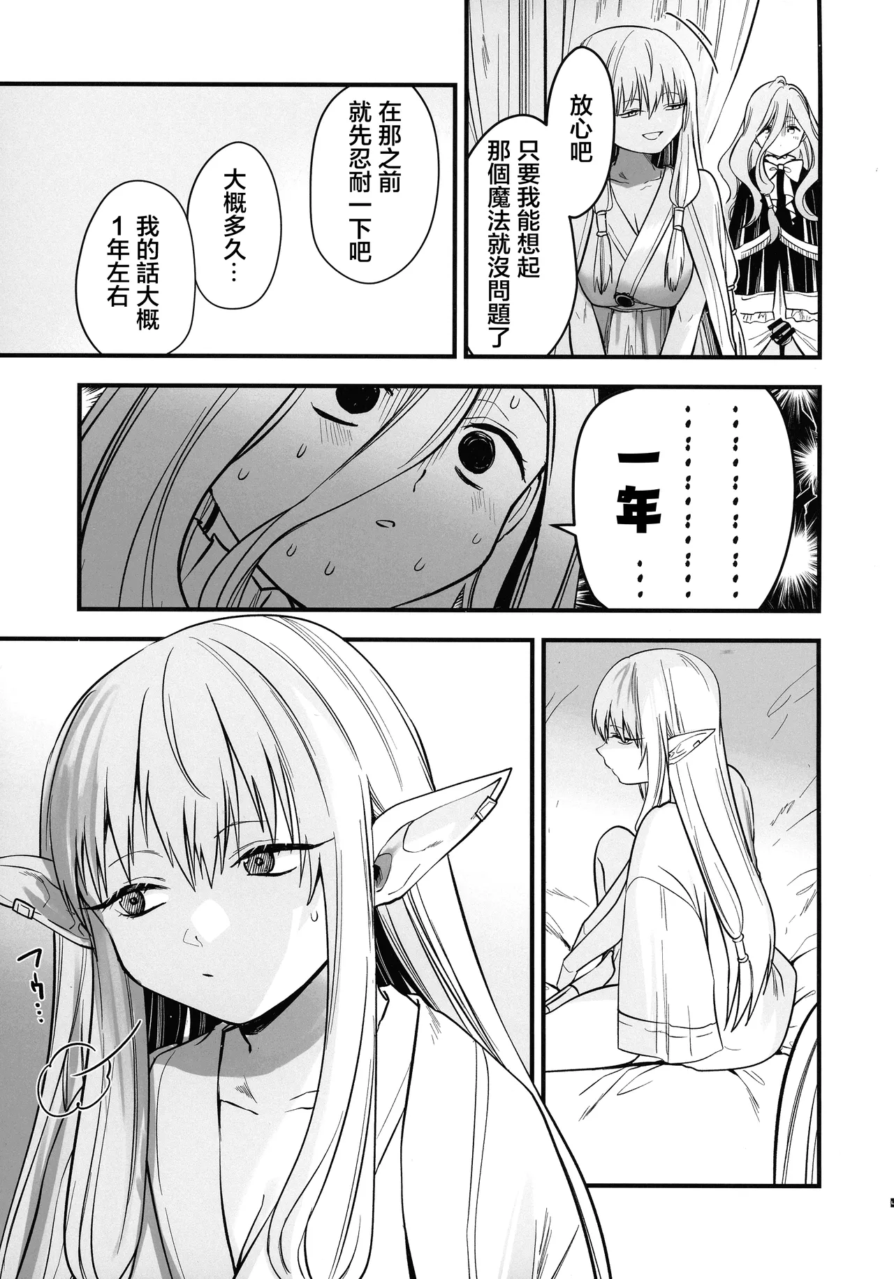 Deshi no Osewa wa Dai Mahoutsukai no Oshigoto page 6 full