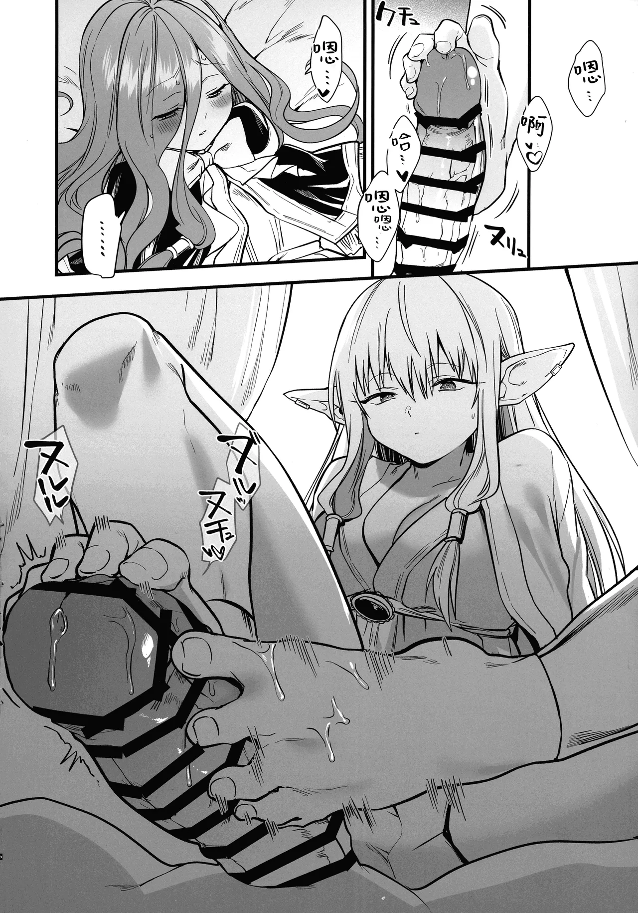 Deshi no Osewa wa Dai Mahoutsukai no Oshigoto page 7 full