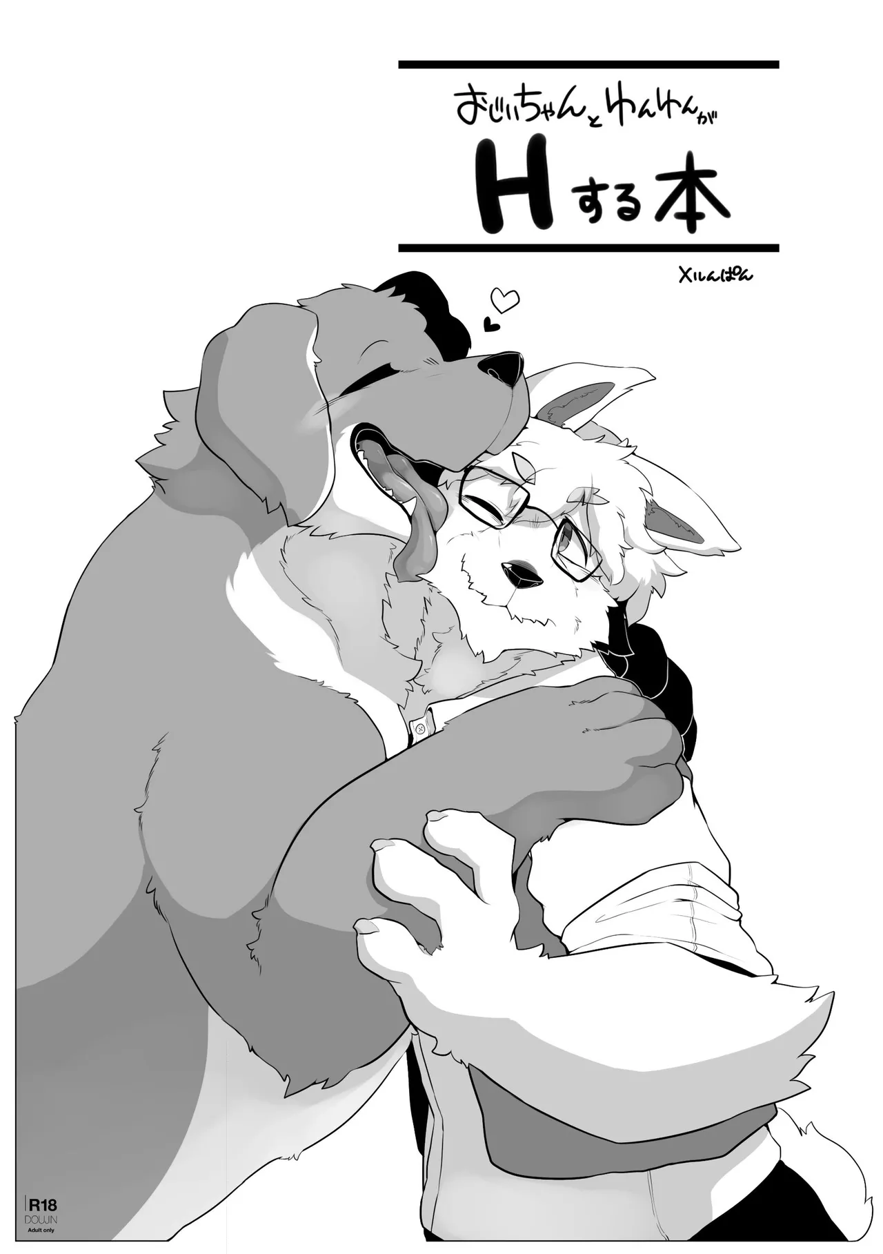 Grandpa and Doggie have sex in this book page 1 full