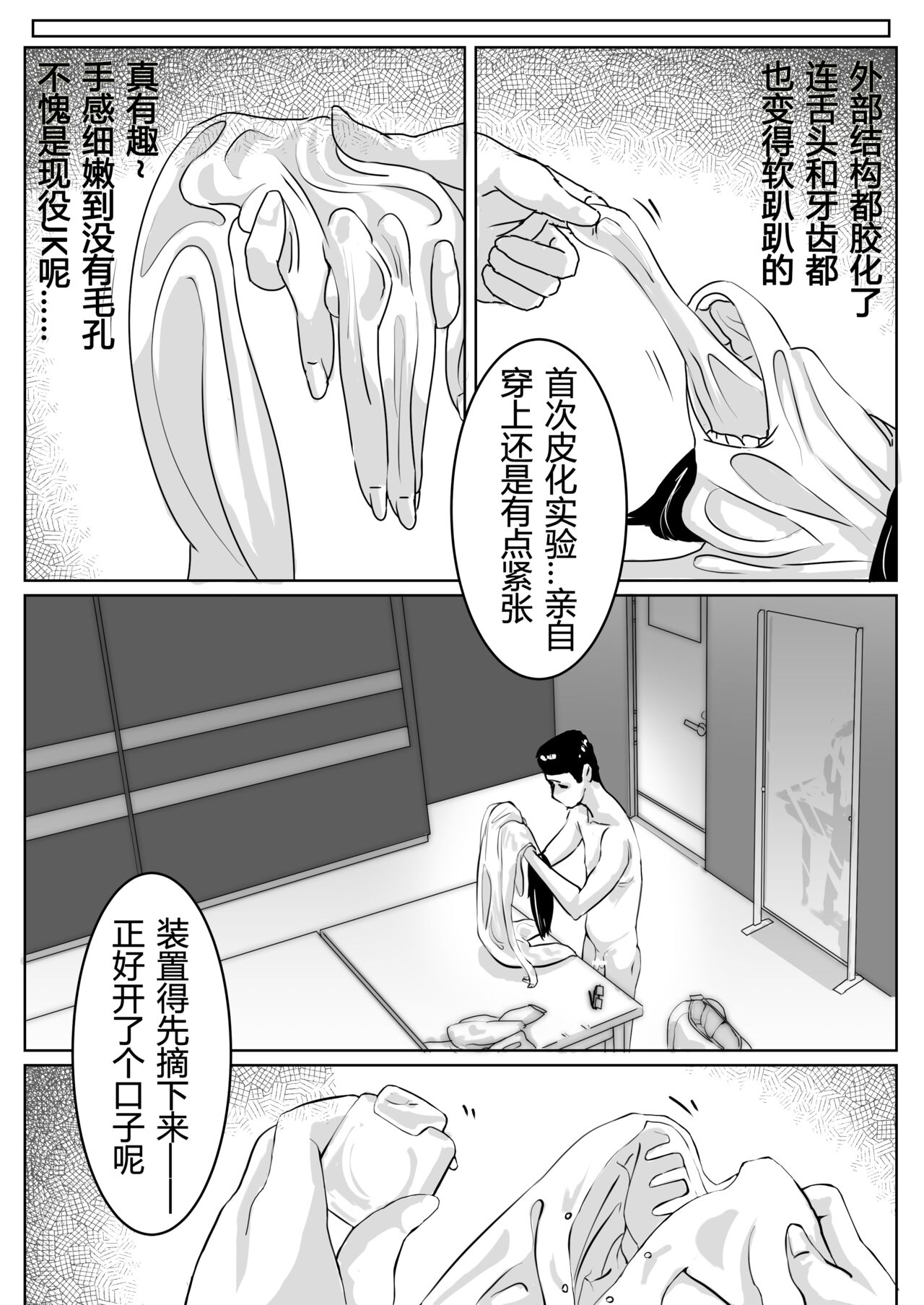 （Kerberus）Skin problem student 1-3 page 7 full